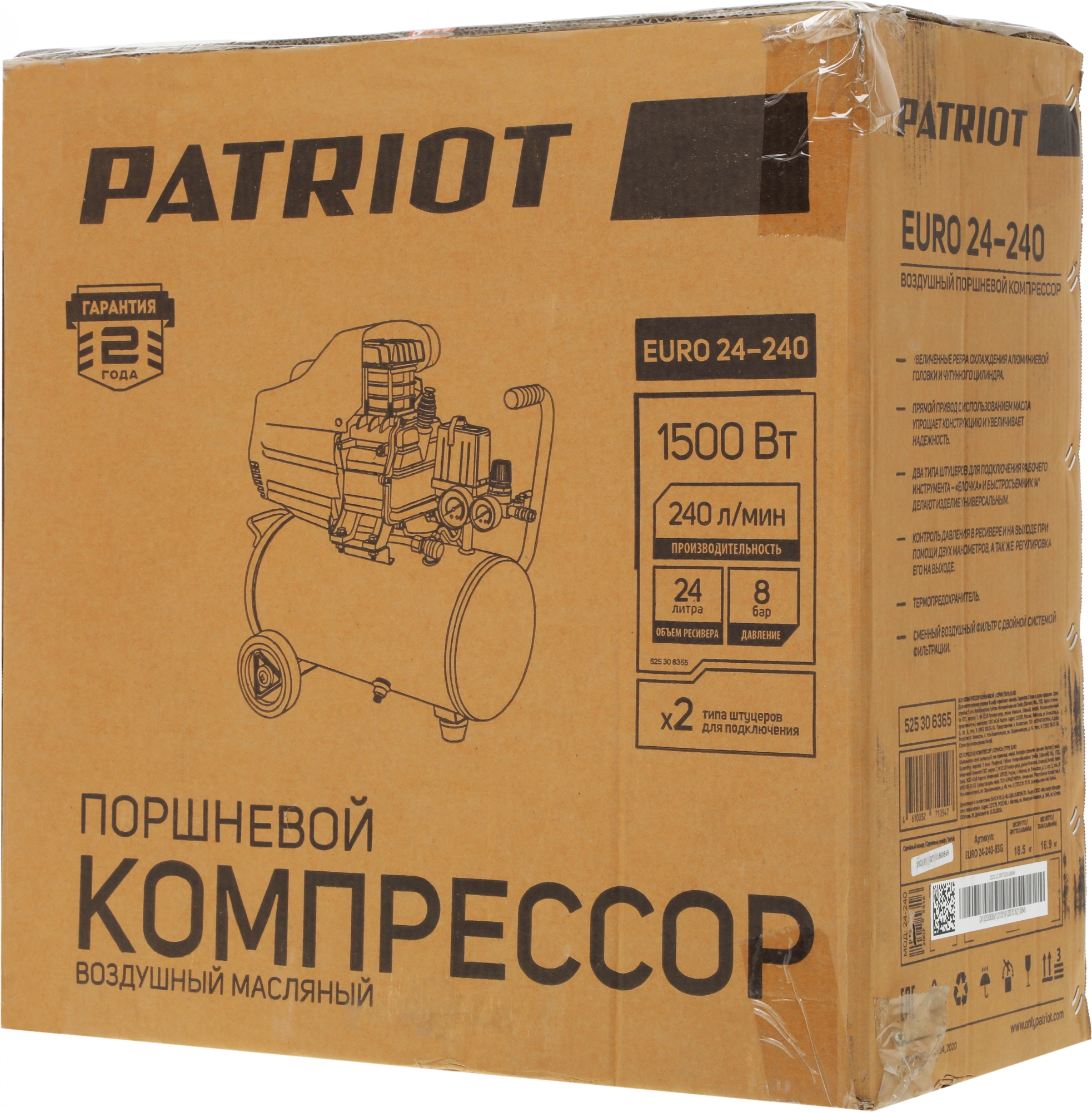 Компрессор поршневой Patriot EURO 24/240 масляный 240л/мин 24л 1500Вт оранжевый — миниатюра 3