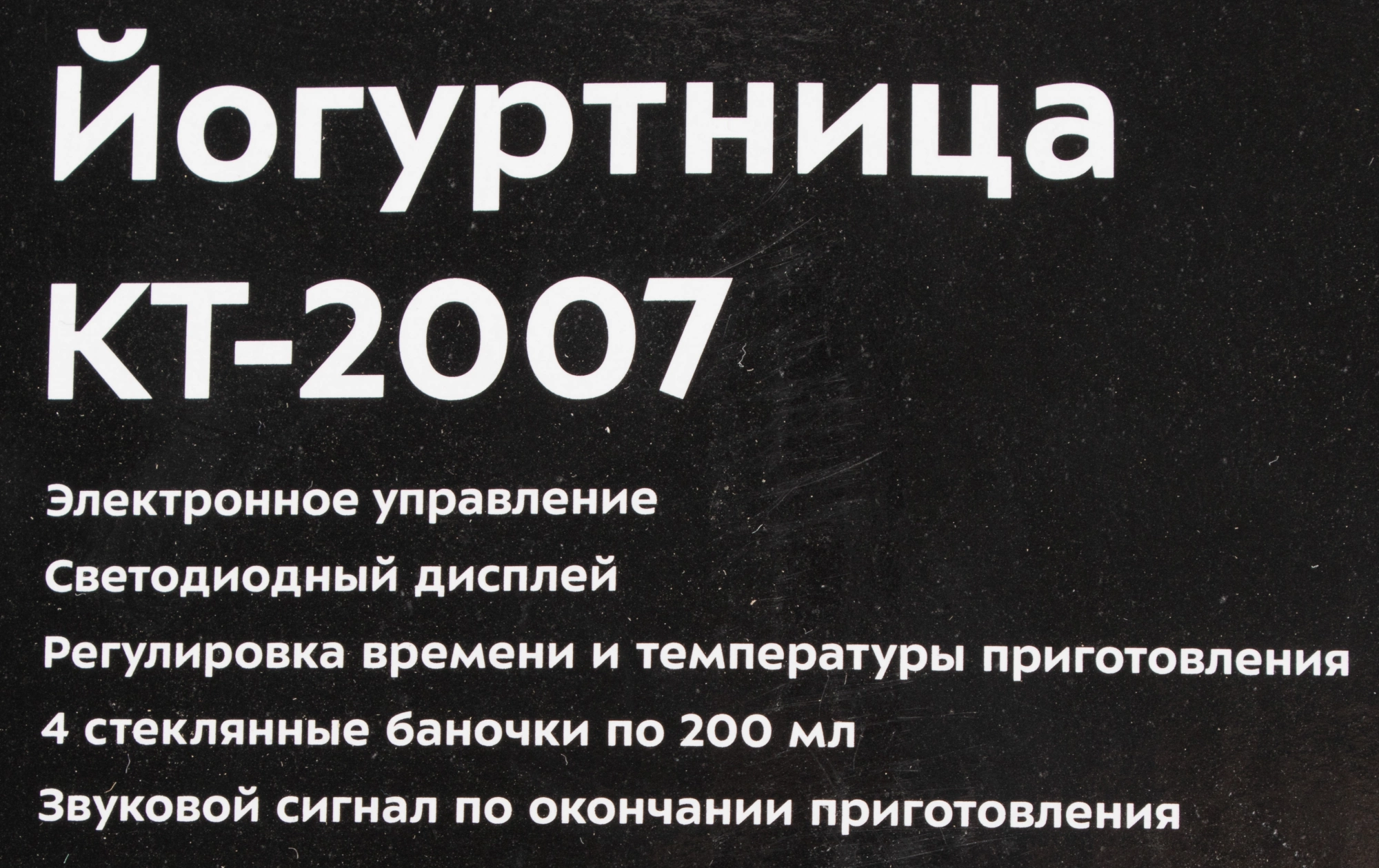 Йогуртница Kitfort KT-2007 20Вт 4б. 200мл упр.:электрон. белый/зеленый — миниатюра 9