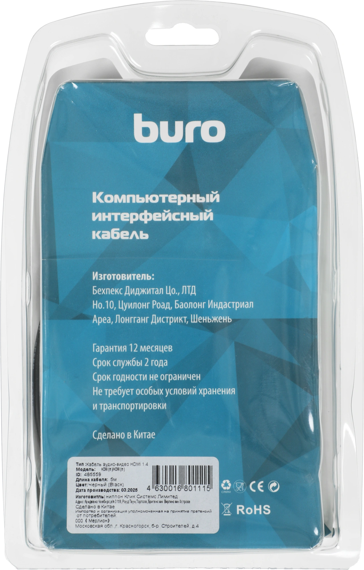 Кабель аудио-видео Buro HDMI 1.4 HDMI (m)/HDMI (m) 5м. позолоч.конт. черный (BHP RET HDMI50) — миниатюра 3