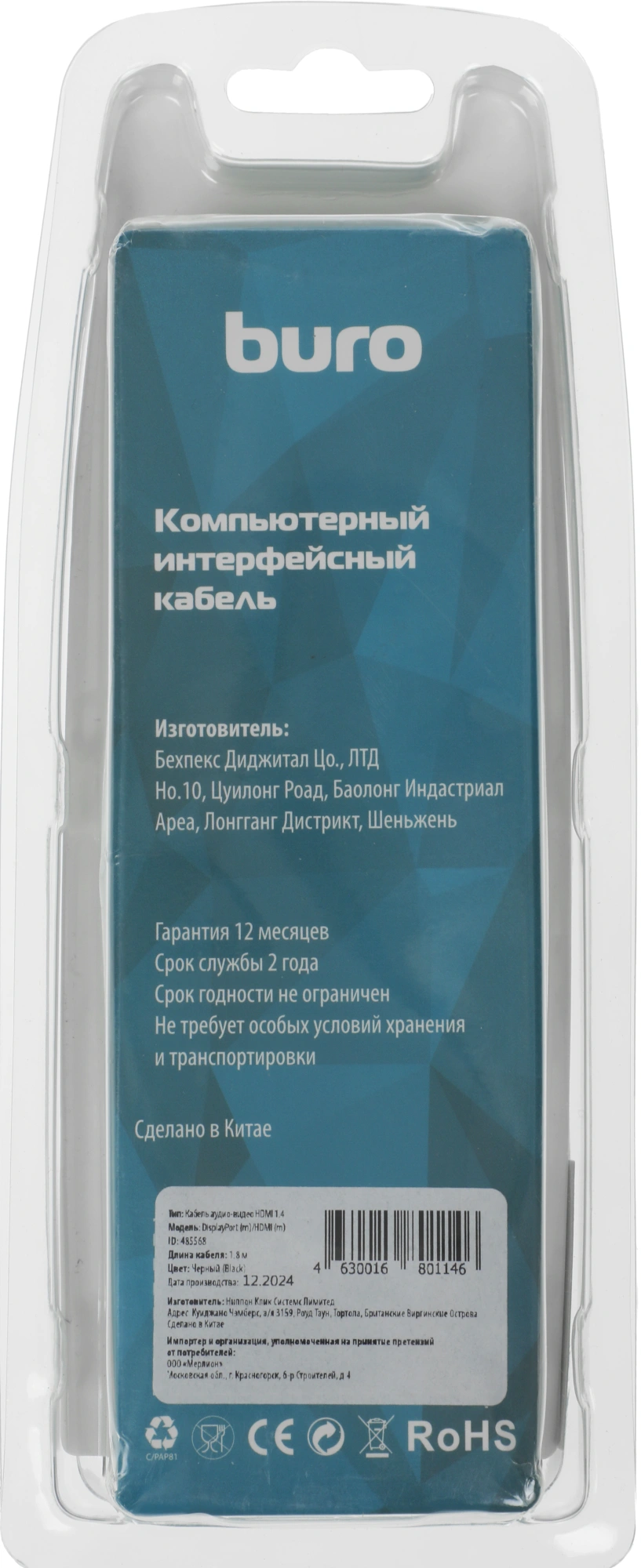 Кабель-переходник аудио-видео Buro DisplayPort (m)/HDMI (m) 1.8м. позолоч.конт. черный (BHP RET HDMI_DPP18) — миниатюра 3