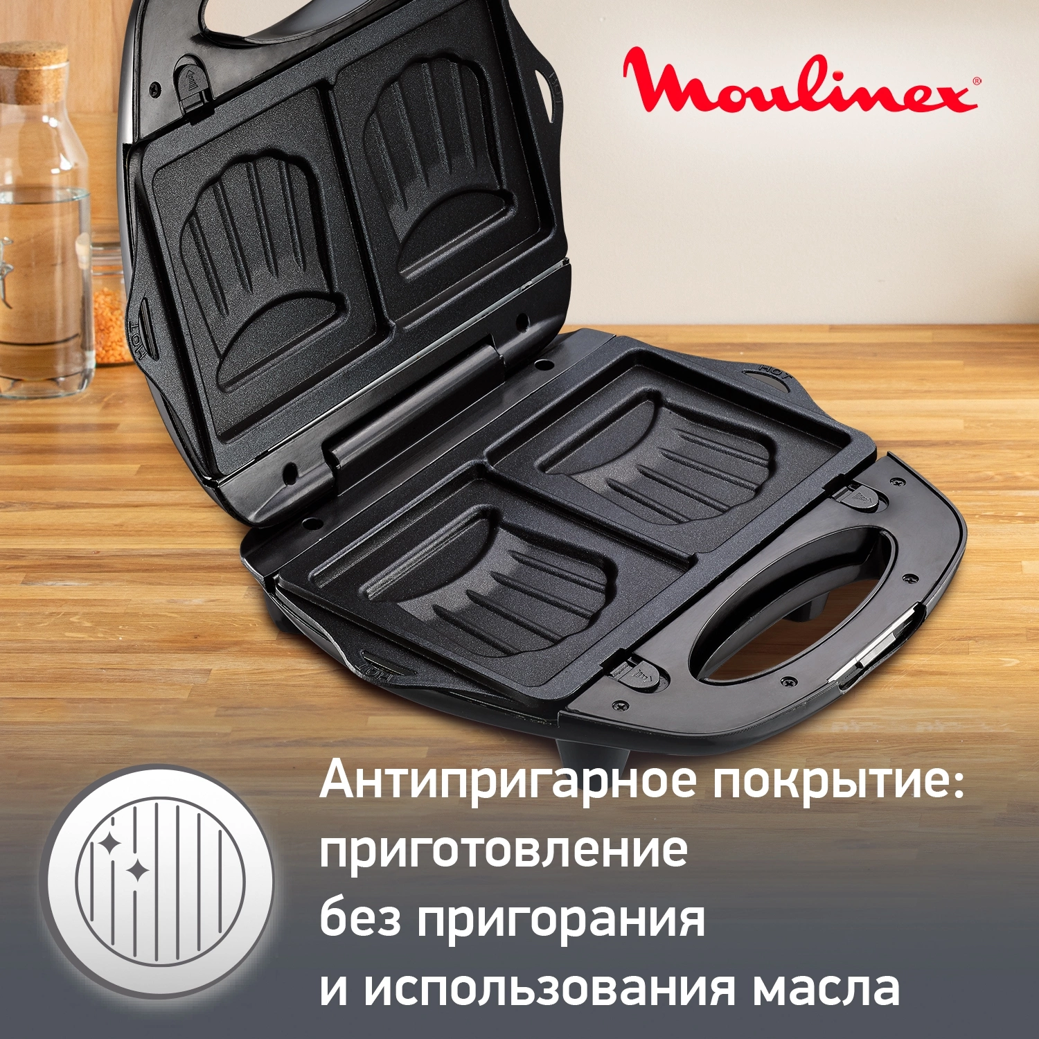 Сэндвичница Moulinex Break Time SW611812 700Вт серебристый/черный — миниатюра 4