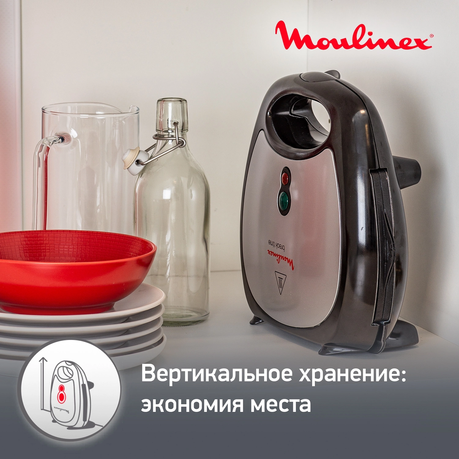 Сэндвичница Moulinex Break Time SW611812 700Вт серебристый/черный — миниатюра 5