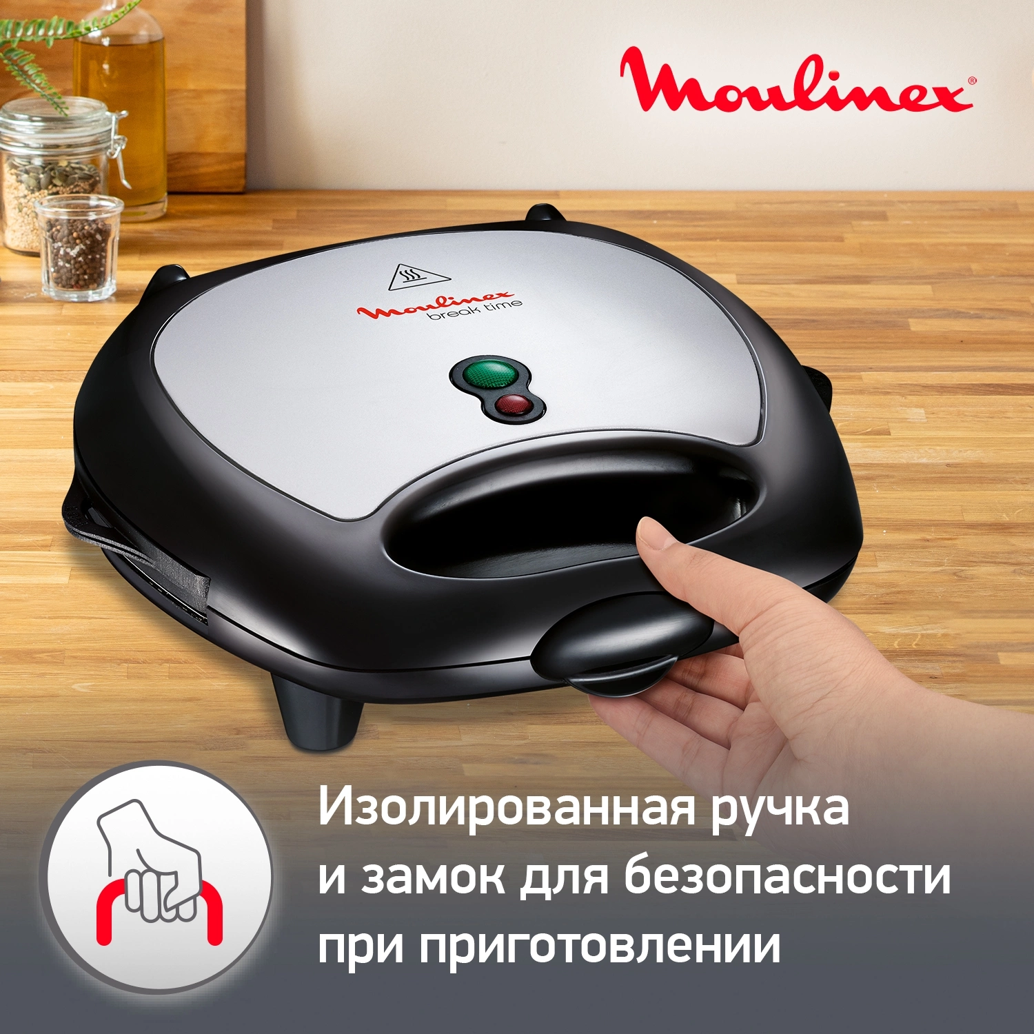 Сэндвичница Moulinex Break Time SW611812 700Вт серебристый/черный — миниатюра 6