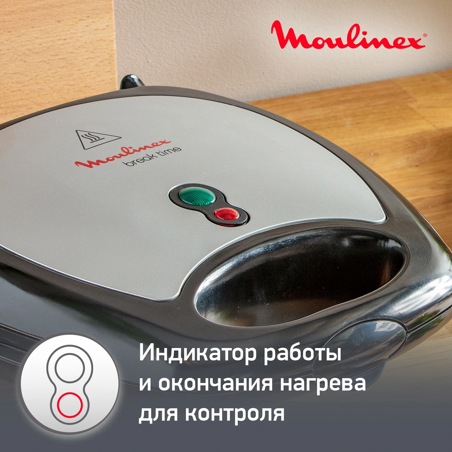 Сэндвичница Moulinex Break Time SW611812 700Вт серебристый/черный — миниатюра 8