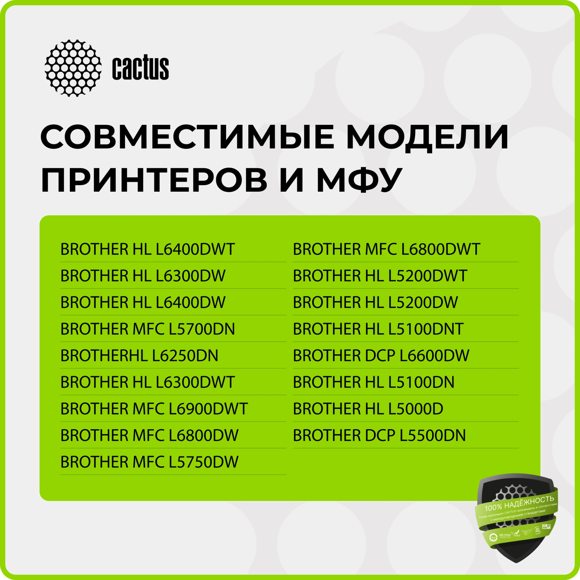 Картридж лазерный Cactus CS-TN3480 TN-3480 черный (8000стр.) для Brother DCP L5500DN/ L6600DW — миниатюра 5