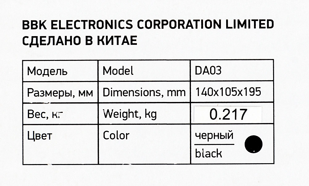 Антенна телевизионная BBK DA03 3дБ пассивная — миниатюра 8