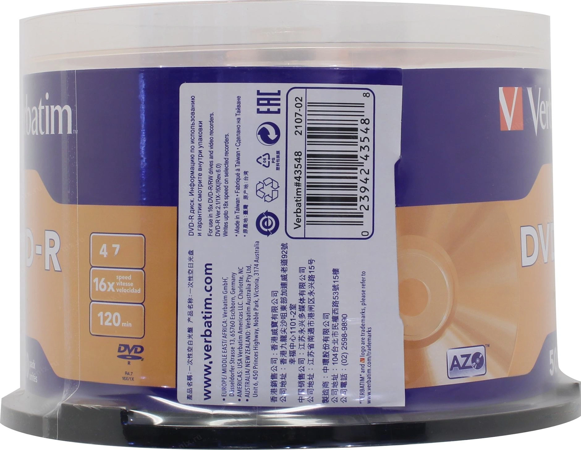 Диск DVD-R Verbatim 4.7Gb 16x Cake Box (50шт) (43548) — миниатюра 6