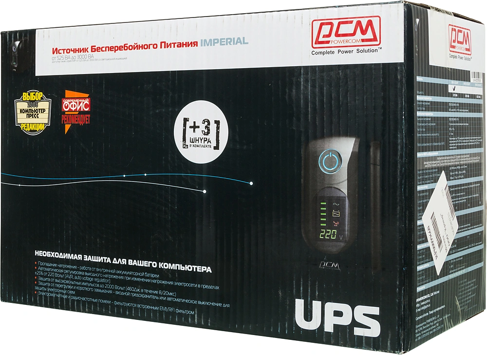 Источник бесперебойного питания Powercom Imperial IMD-525AP 315Вт 525ВА черный — миниатюра 8