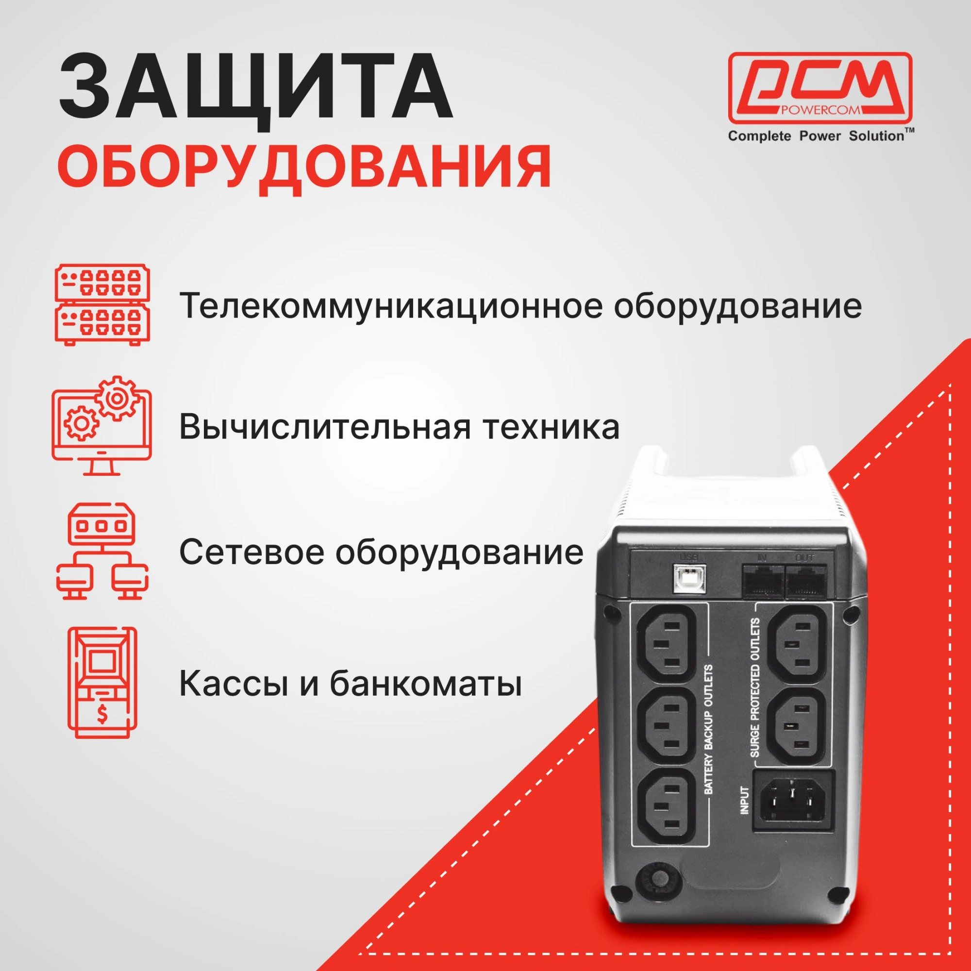 Источник бесперебойного питания Powercom Imperial IMD-525AP 315Вт 525ВА черный — миниатюра 10
