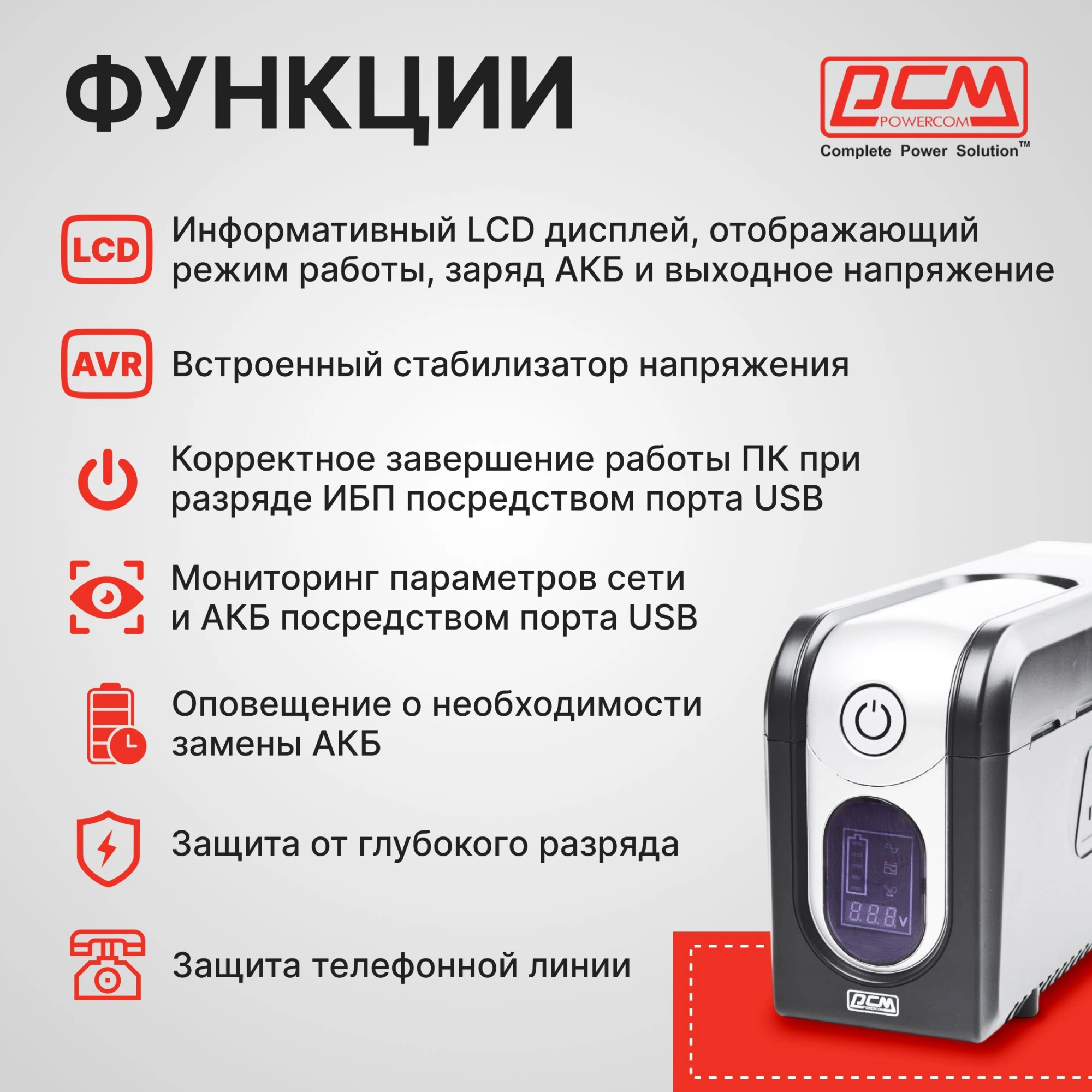 Источник бесперебойного питания Powercom Imperial IMD-625AP 375Вт 625ВА черный — миниатюра 10