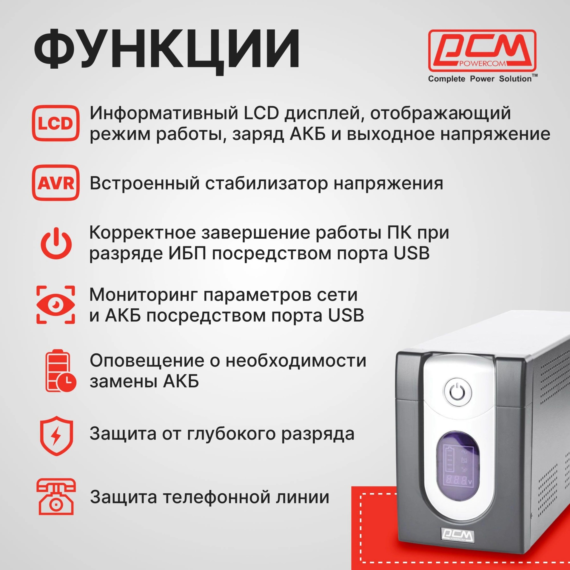 Источник бесперебойного питания Powercom Imperial IMD-1025AP 615Вт 1025ВА черный — миниатюра 11