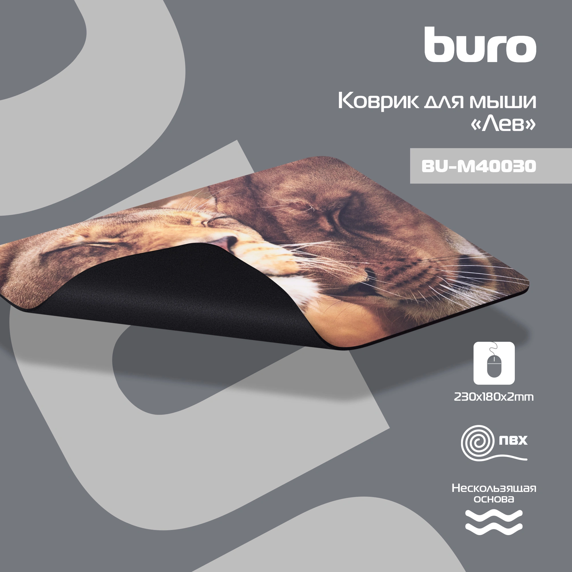 Коврик для мыши Buro BU-M40030 Мини рисунок/лев 230x180x2мм — миниатюра 2