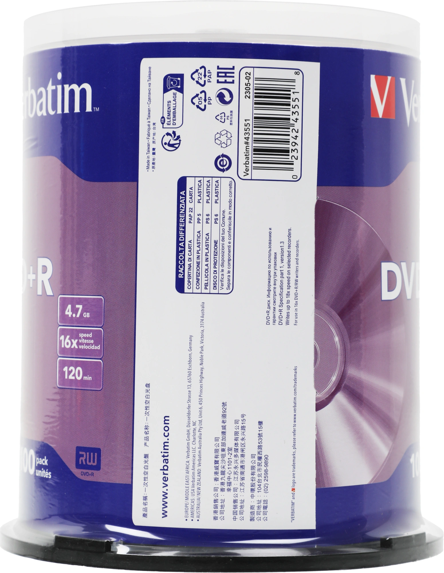 Диск DVD+R Verbatim 4.7Gb 16x Cake Box (100шт) (43551) — миниатюра 2