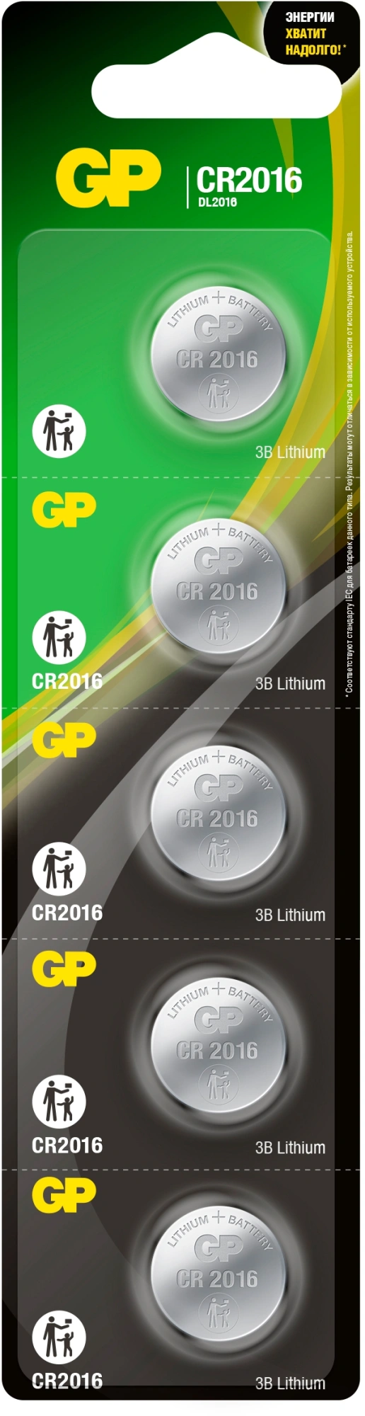 Батарея GP Lithium CR2016 (5шт) — фото 1