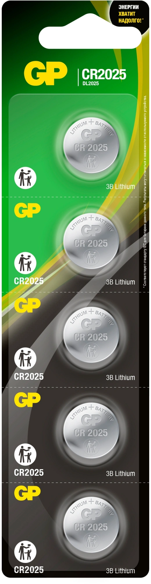 Батарея GP Lithium CR2025 (5шт) — фото 1