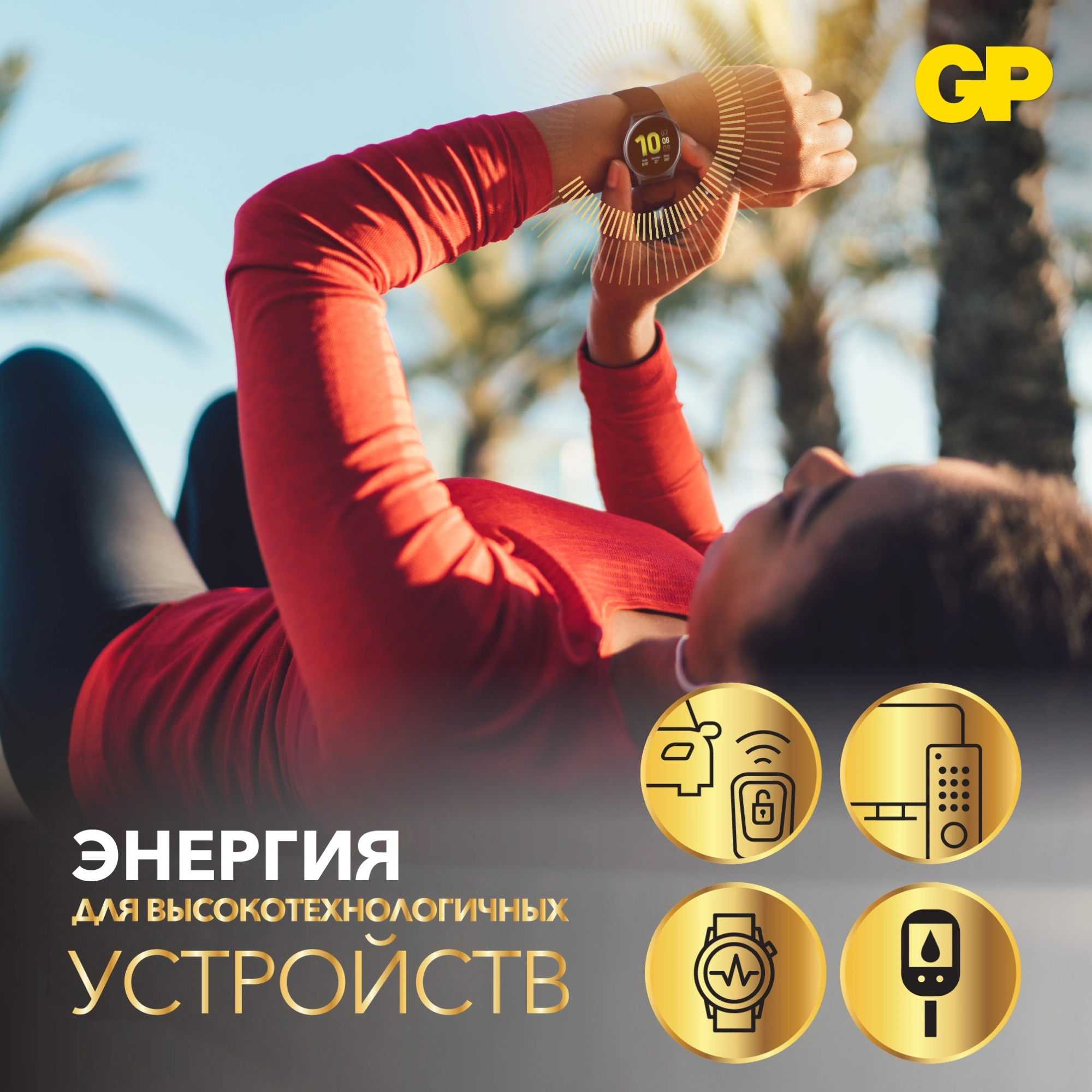 Батарея GP Lithium CR2025 (5шт) — миниатюра 6
