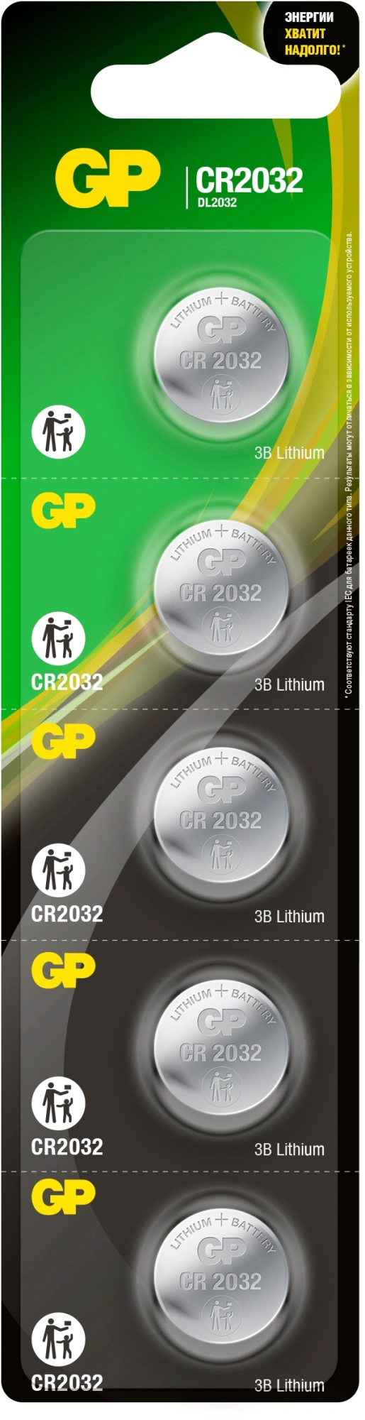 Батарея GP Lithium CR2032 (5шт) — фото 1
