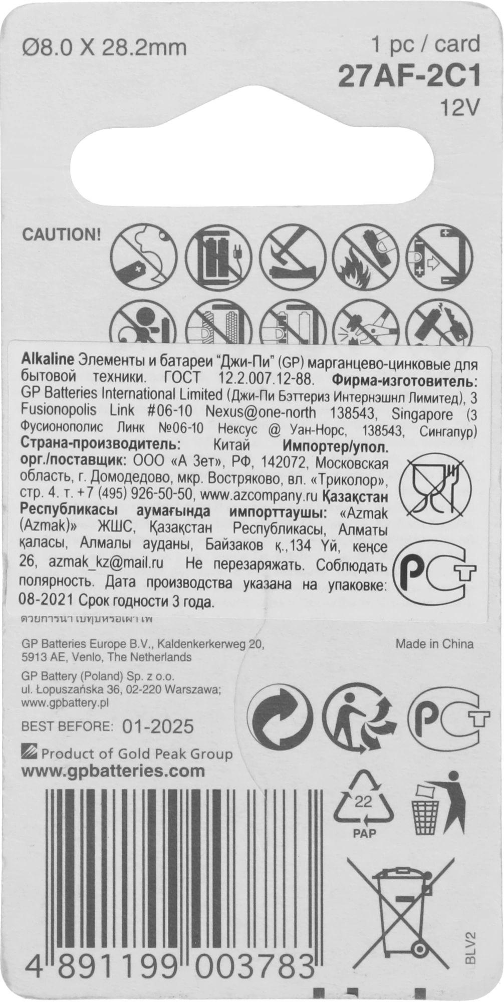 Батарея GP Super Alkaline 27AF MN27 (1шт) — миниатюра 2