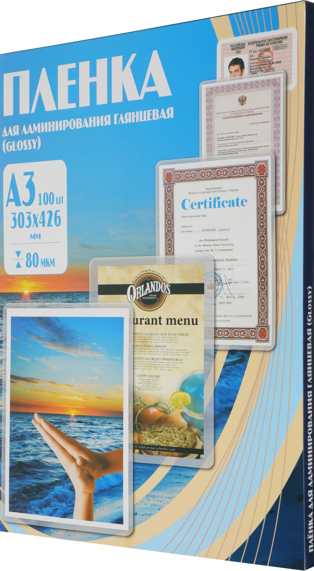 Пленка для ламинирования Office Kit 80мкм A3 (100шт) глянцевая 303x426мм PLP10330 — фото 1
