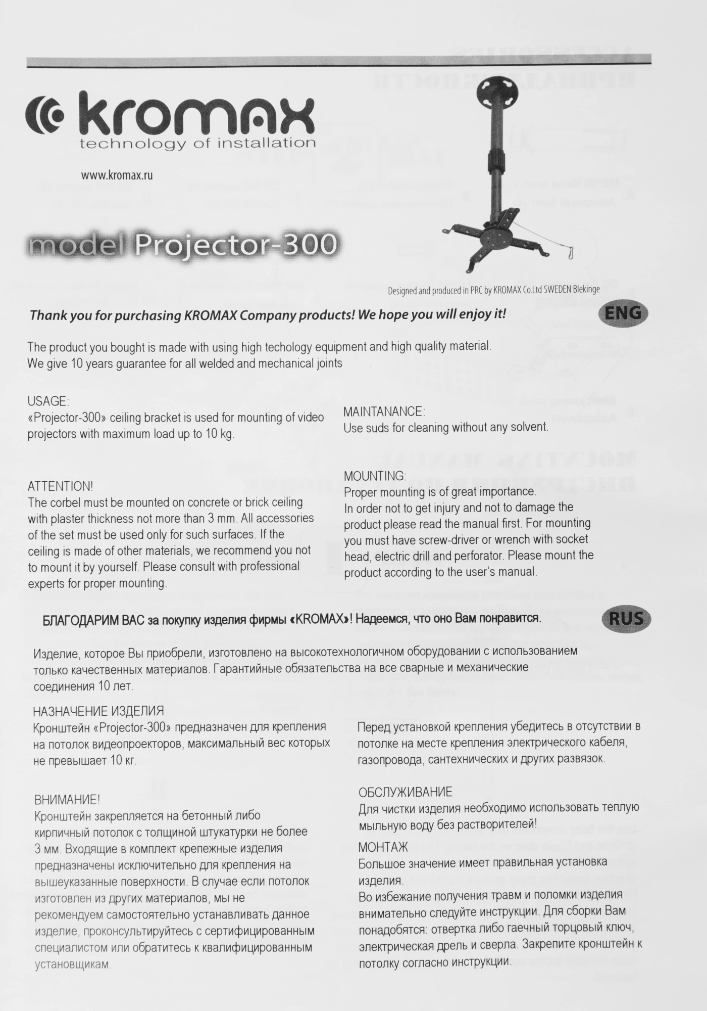 Кронштейн для проектора Kromax PROJECTOR-300 серый макс.10кг потолочный поворот и наклон — миниатюра 11