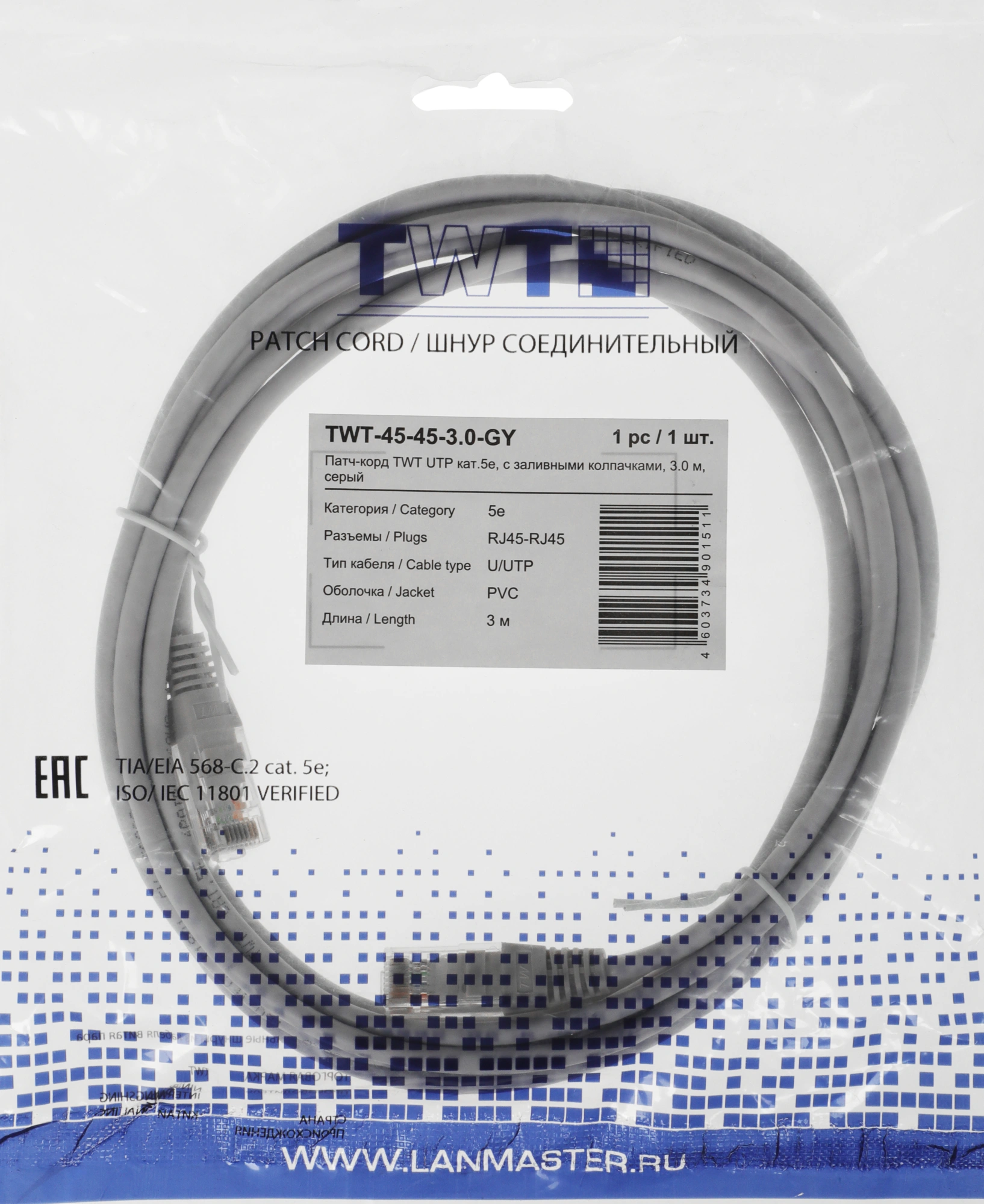 Патч-корд Lanmaster TWT-45-45-3.0-GY UTP RJ-45 вил.-вилка RJ-45 кат.5E 3м серый ПВХ (уп.:1шт) — миниатюра 4