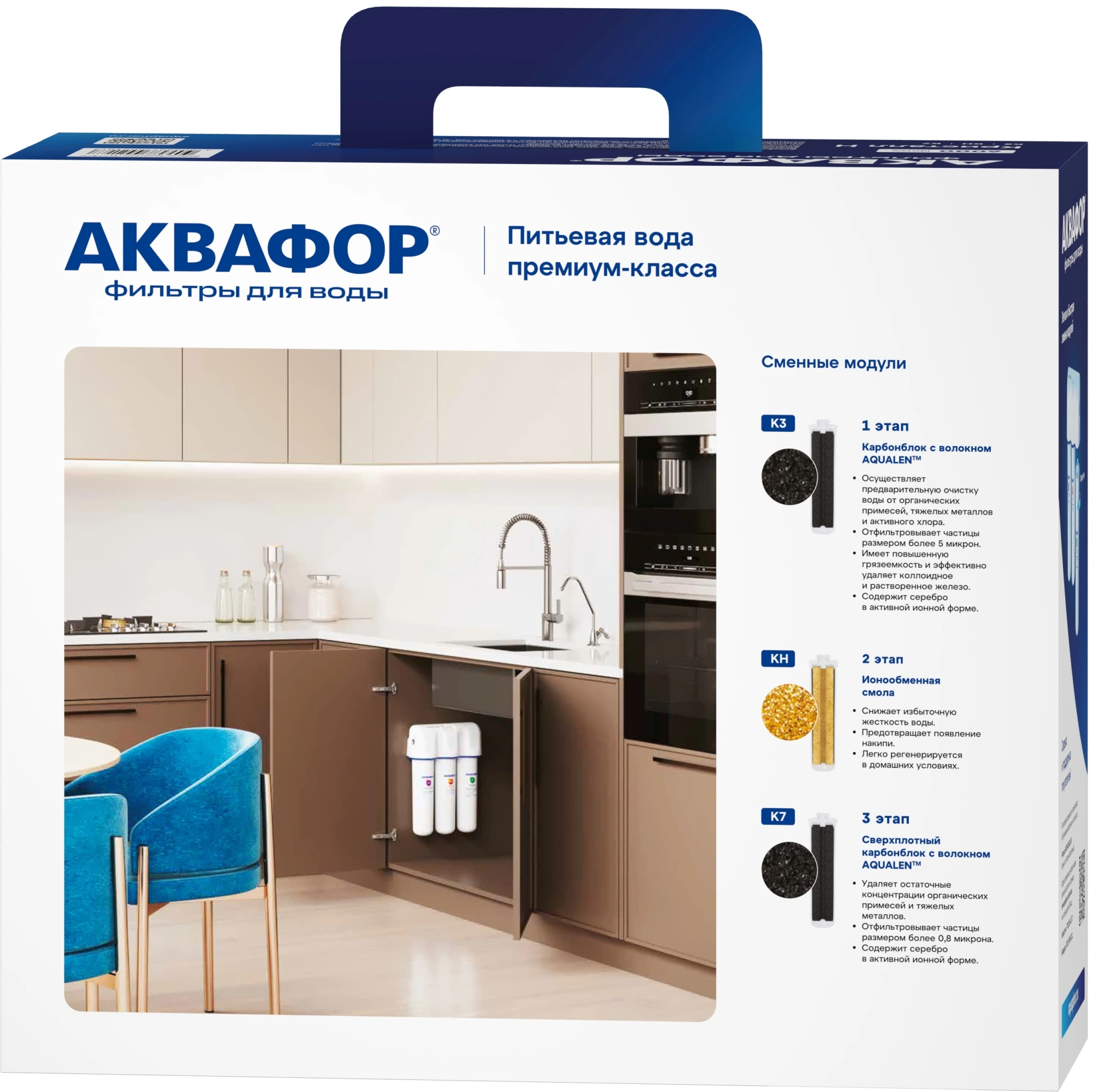 Водоочиститель Аквафор Кристалл Н умягчающий белый — миниатюра 5