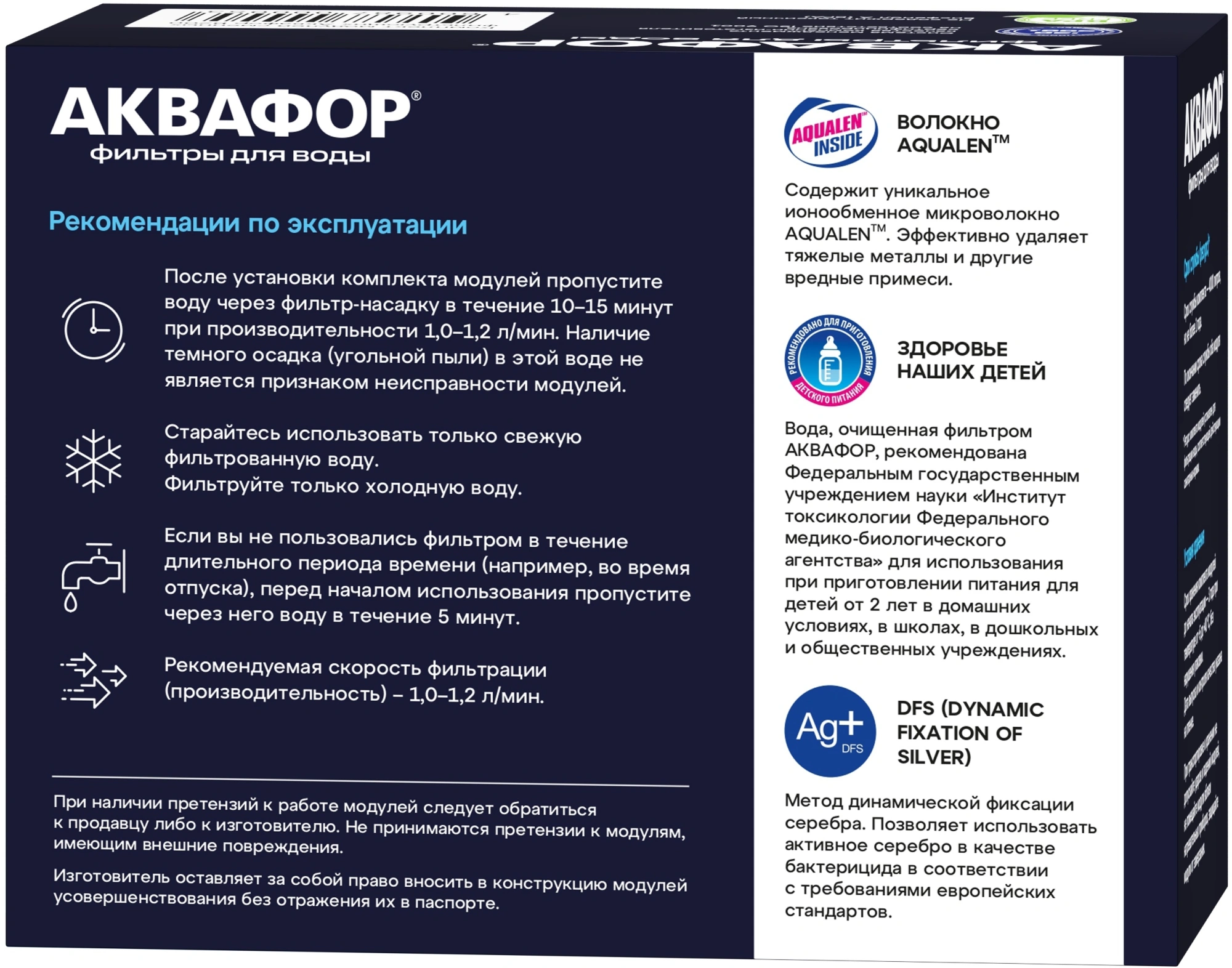 Комплект картриджей Аквафор B200 для проточных фильтров ресурс:4000л (упак.:2шт) — миниатюра 3