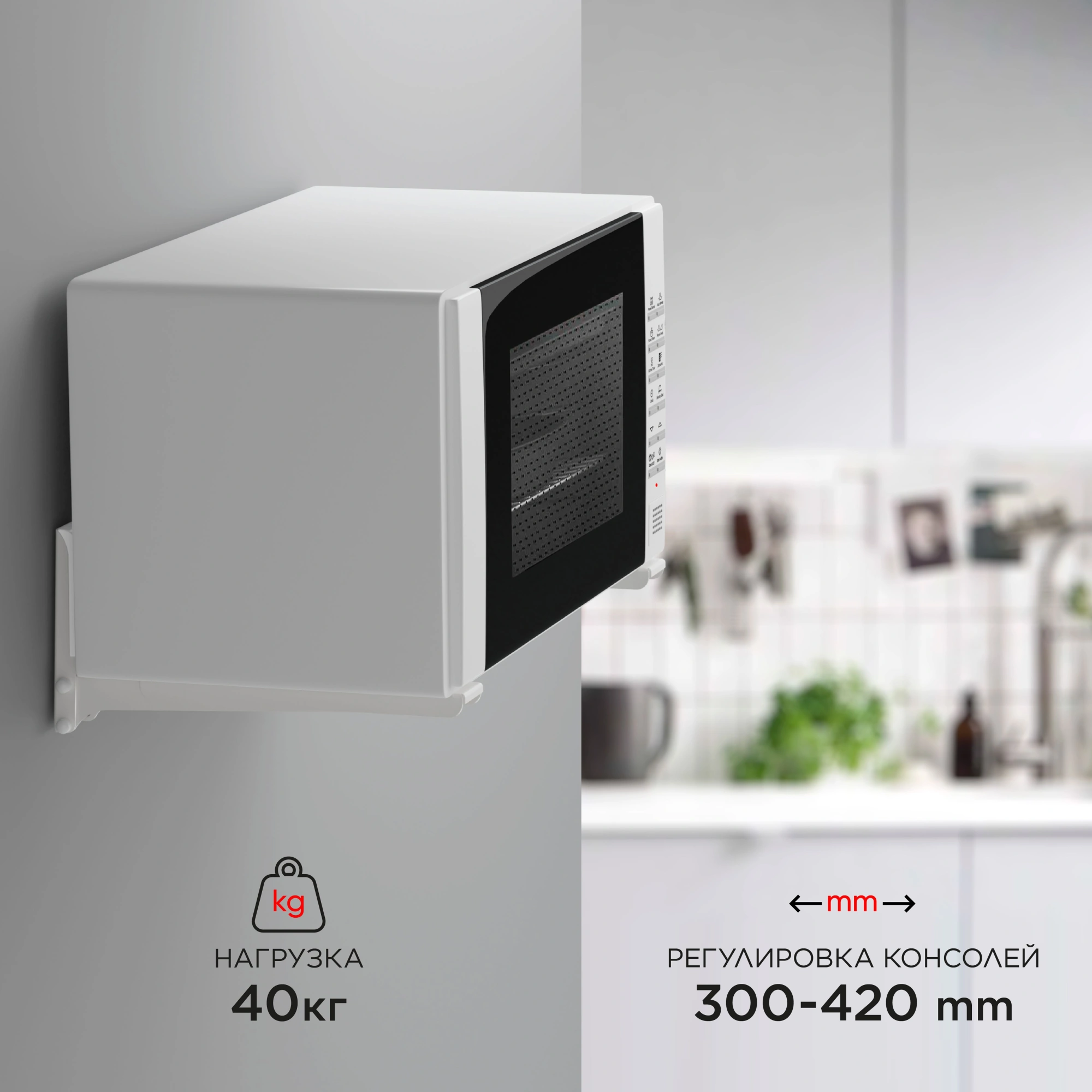 Кронштейн для СВЧ Holder MWS-2003 белый макс.40кг настенный фиксированный — миниатюра 4