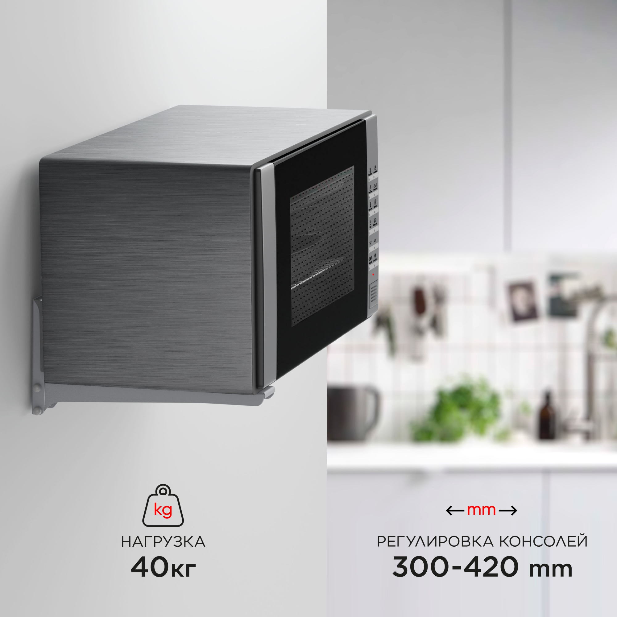 Кронштейн для СВЧ Holder MWS-2003 металлик макс.40кг настенный фиксированный — миниатюра 5