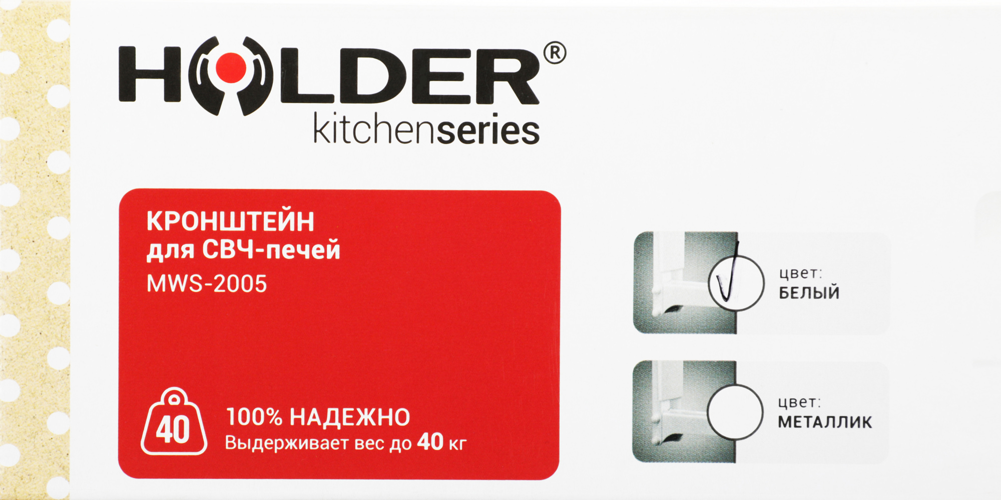 Кронштейн для СВЧ Holder MWS-2005 белый макс.40кг настенный фиксированный — миниатюра 2