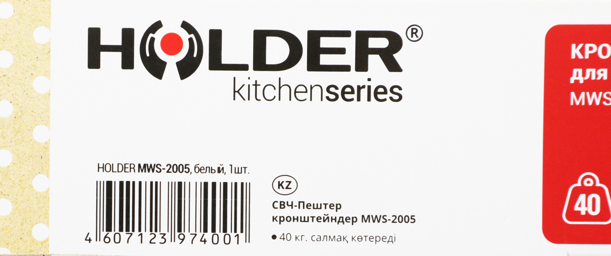 Кронштейн для СВЧ Holder MWS-2005 белый макс.40кг настенный фиксированный — миниатюра 3