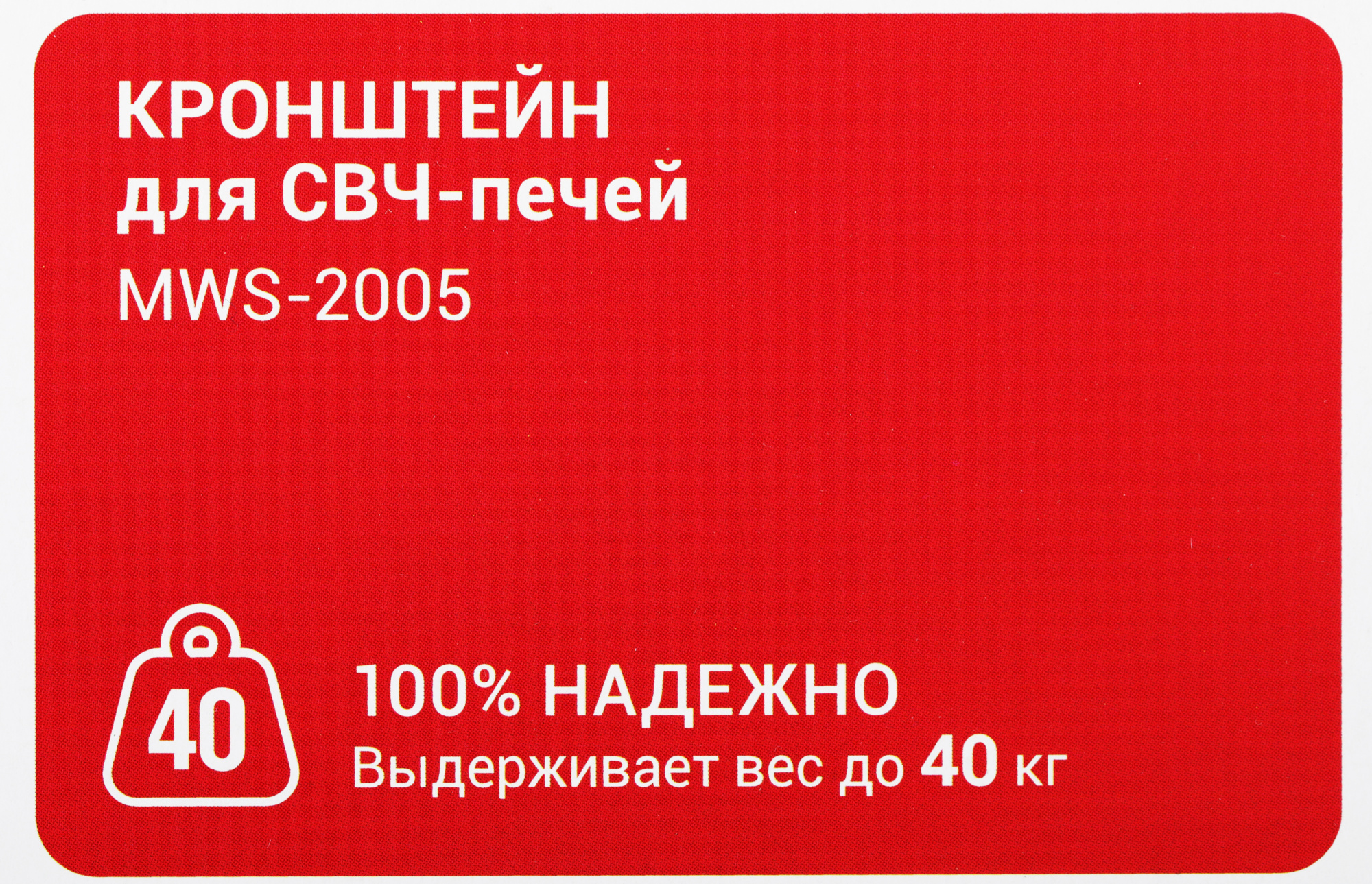 Кронштейн для СВЧ Holder MWS-2005 серебристый макс.40кг настенный фиксированный — миниатюра 8