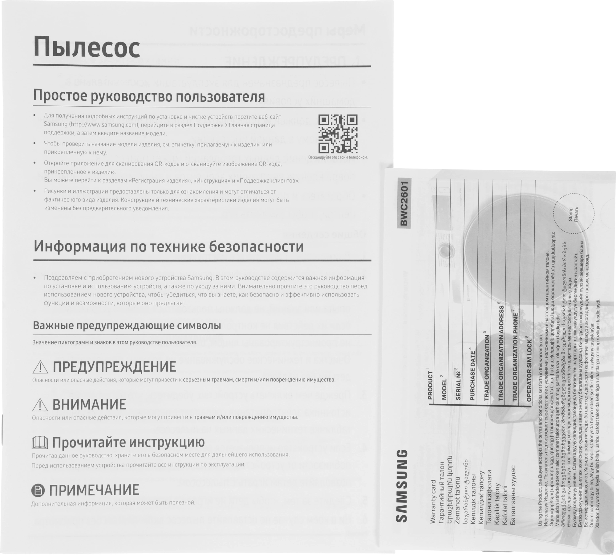 Пылесос Samsung VCC5251V3R/XEV 1800Вт красный/серый — фото 1