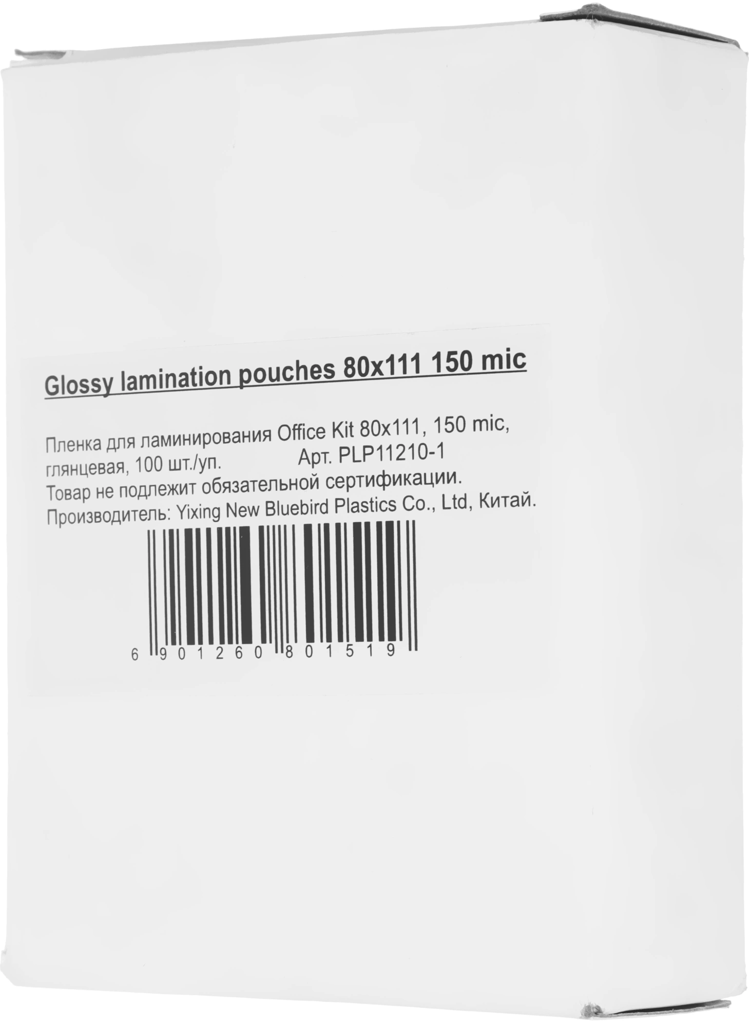 Пленка для ламинирования Office Kit 150мкм (100шт) глянцевая 80x111мм PLP11210-1 — фото 1