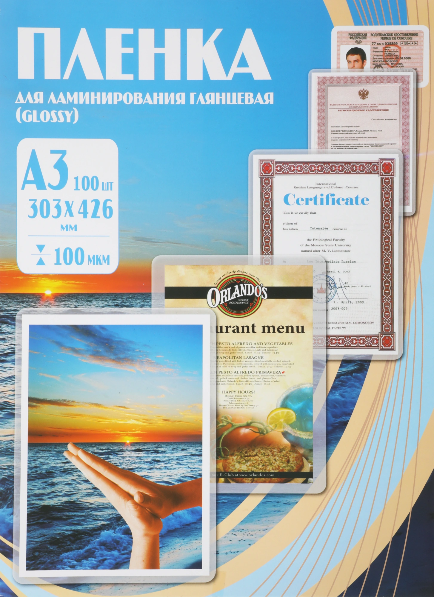 Пленка для ламинирования Office Kit 100мкм A3 (100шт) глянцевая 303x426мм PLP10630 — миниатюра 6