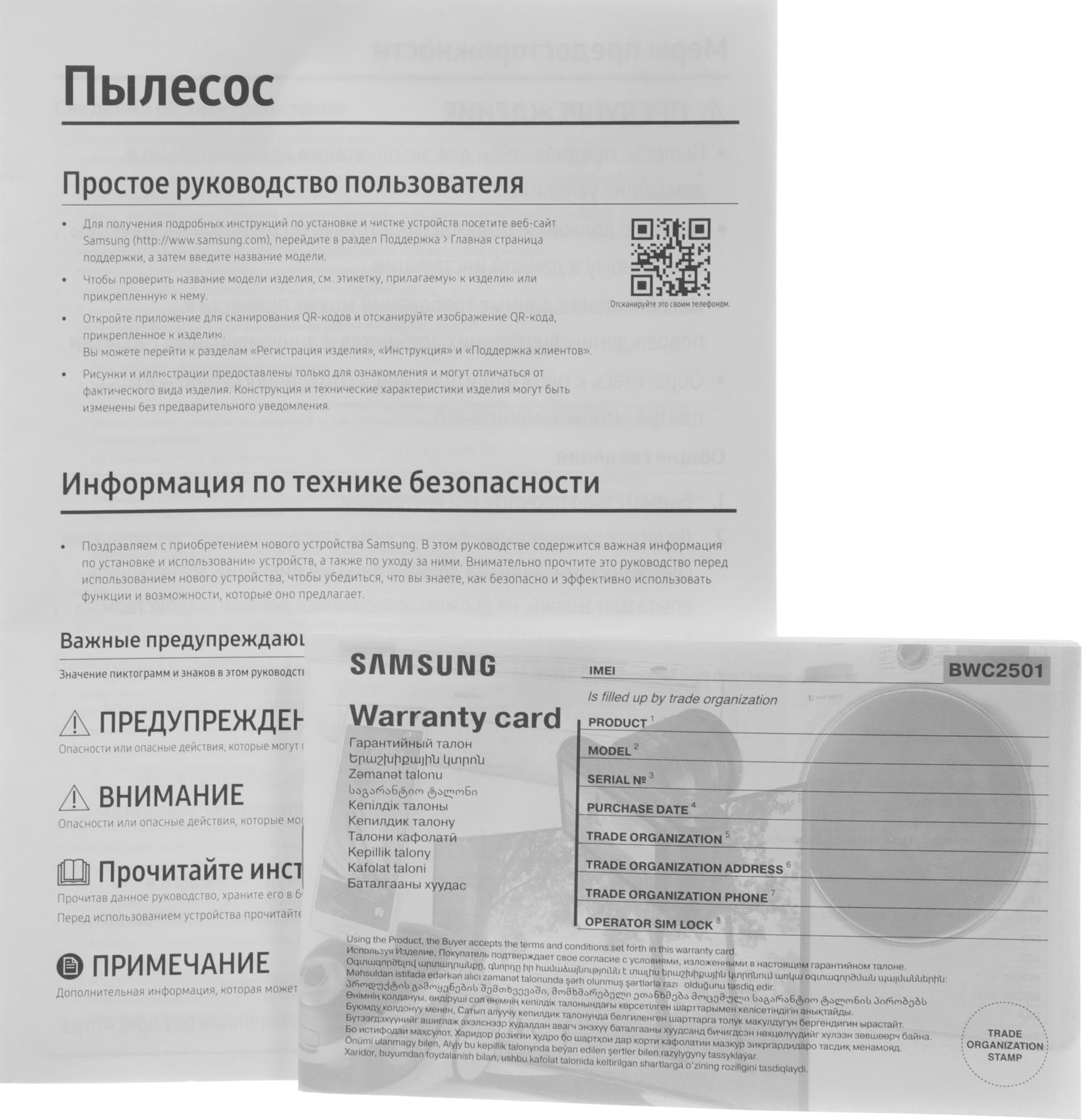 Пылесос Samsung VCC5241S3K/XEV 1800Вт черный/белый — миниатюра 19