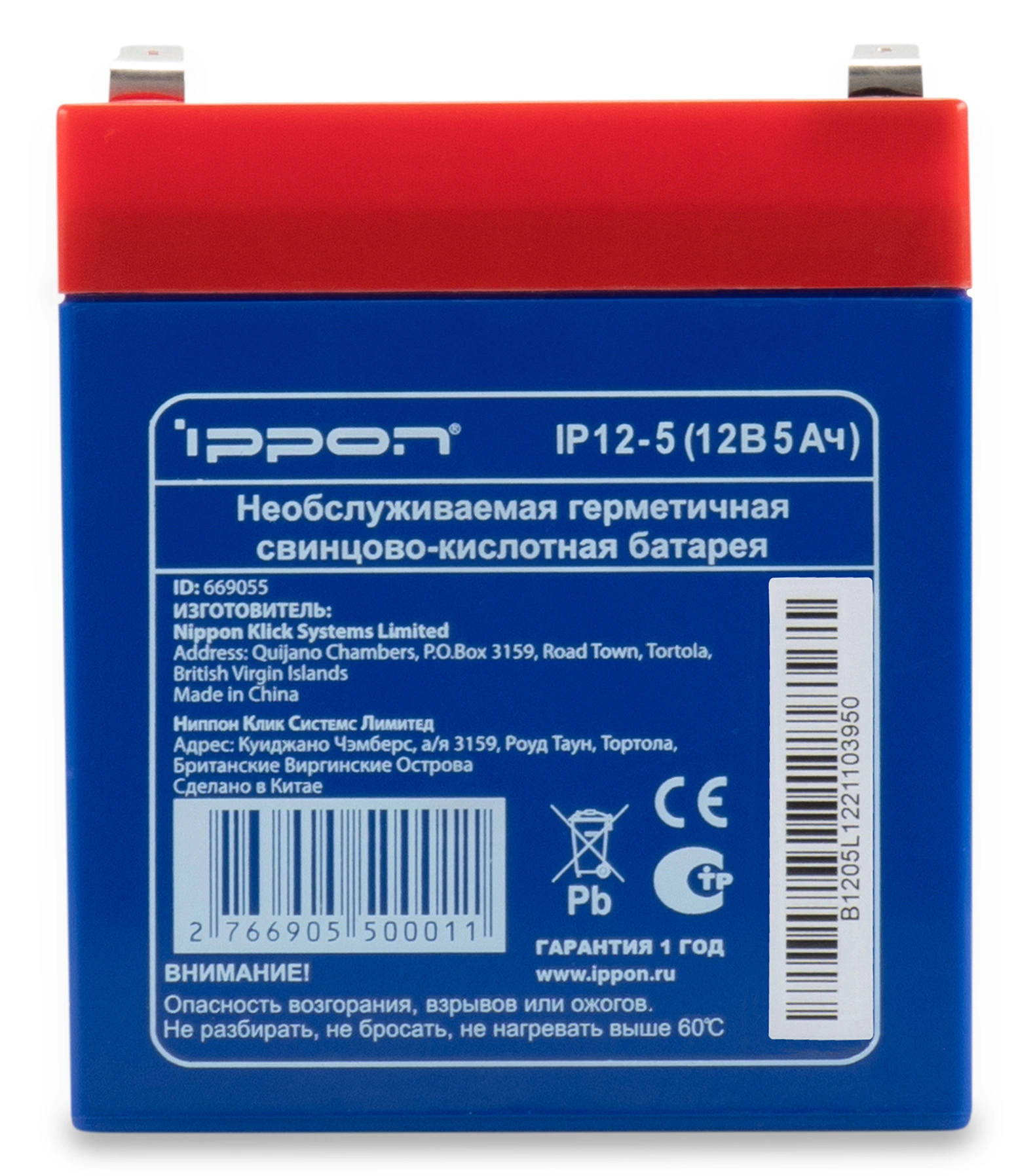 Батарея для ИБП Ippon IP12-5 12В 5.0Ач — миниатюра 2