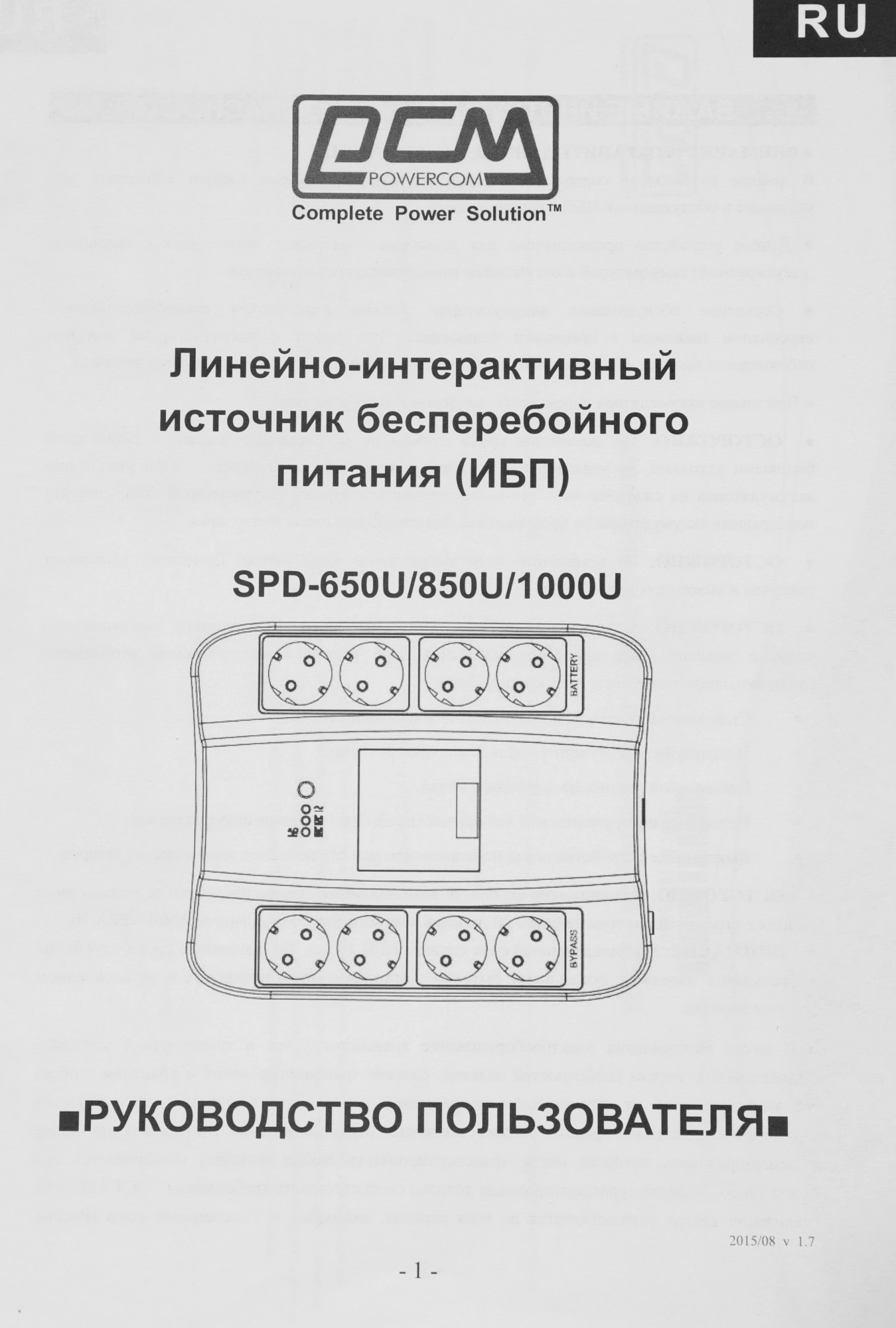 Источник бесперебойного питания Powercom Spider SPD-1000U 550Вт 1000ВА черный — миниатюра 13