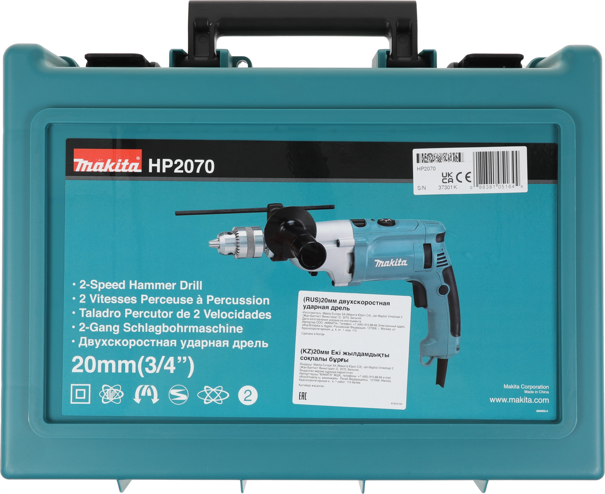 Дрель ударная Makita HP2070 1010Вт патрон:кулачковый реверс (кейс в комплекте) — миниатюра 4