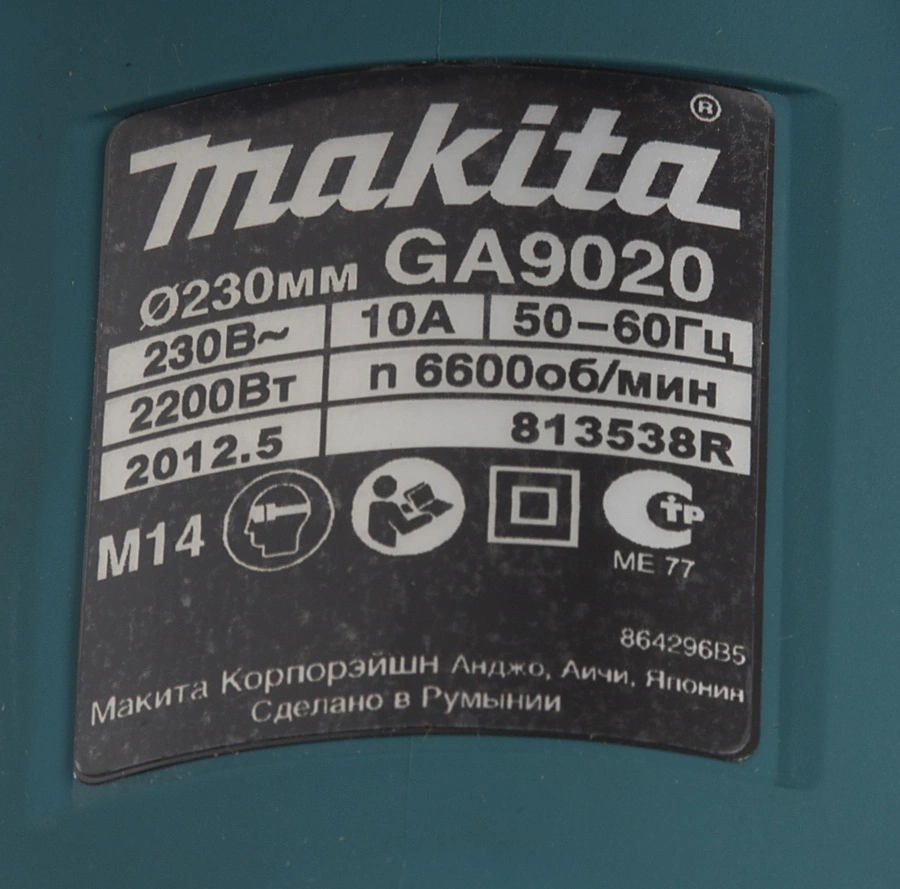 Углошлифовальная машина Makita GA9020 2200Вт 6600об/мин рез.шпин.:M14 d=230мм — миниатюра 5