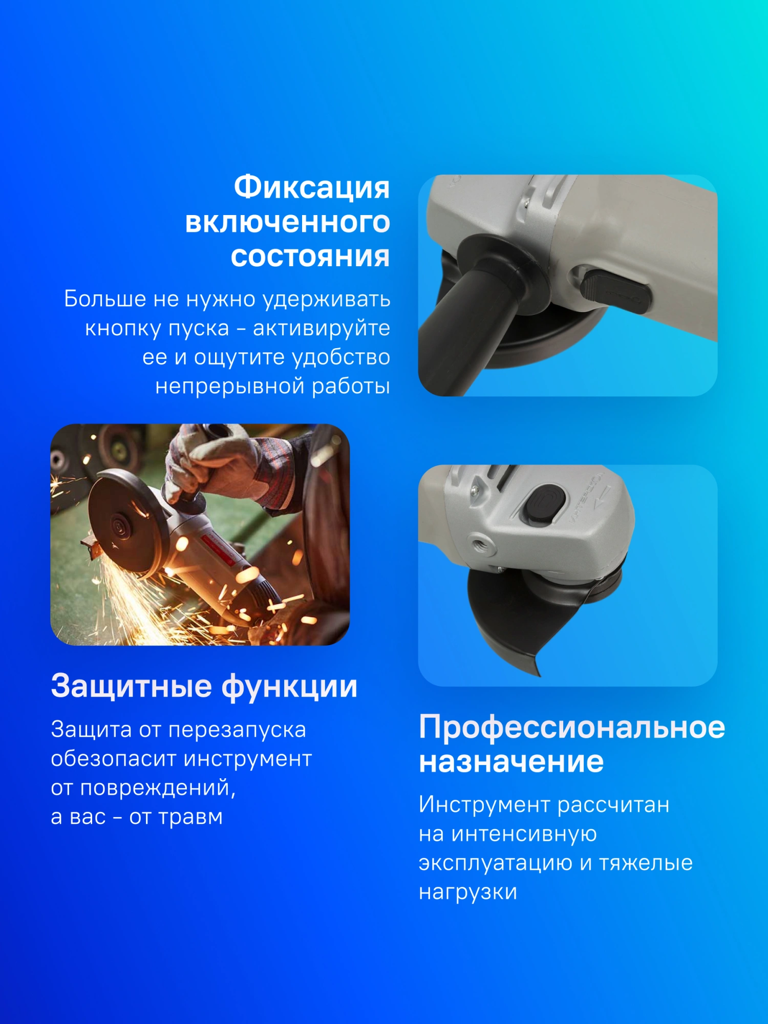 Углошлифовальная машина Интерскол УШМ-125/900 900Вт 11000об/мин рез.шпин.:M14 d=125мм (42.1.0.00) — миниатюра 9
