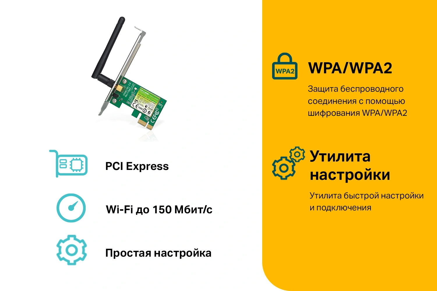 Сетевой адаптер Wi-Fi TP-Link TL-WN781ND N150 PCI Express (ант.внеш.съем) 1ант. — фото 1