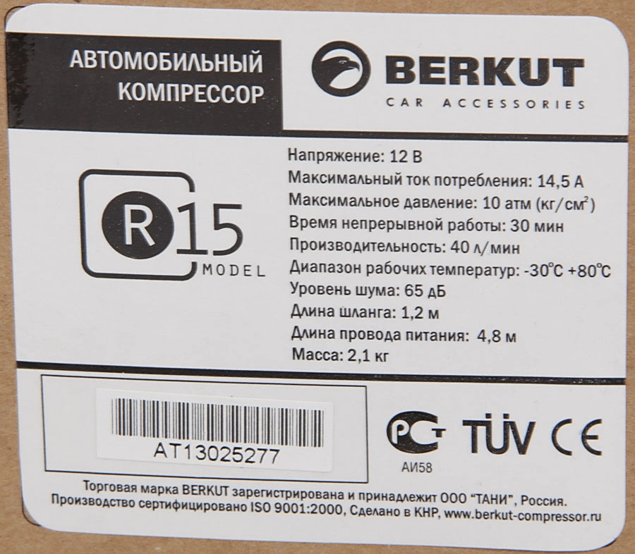 Автомобильный компрессор Berkut R15 40л/мин шланг 1.2м — миниатюра 2