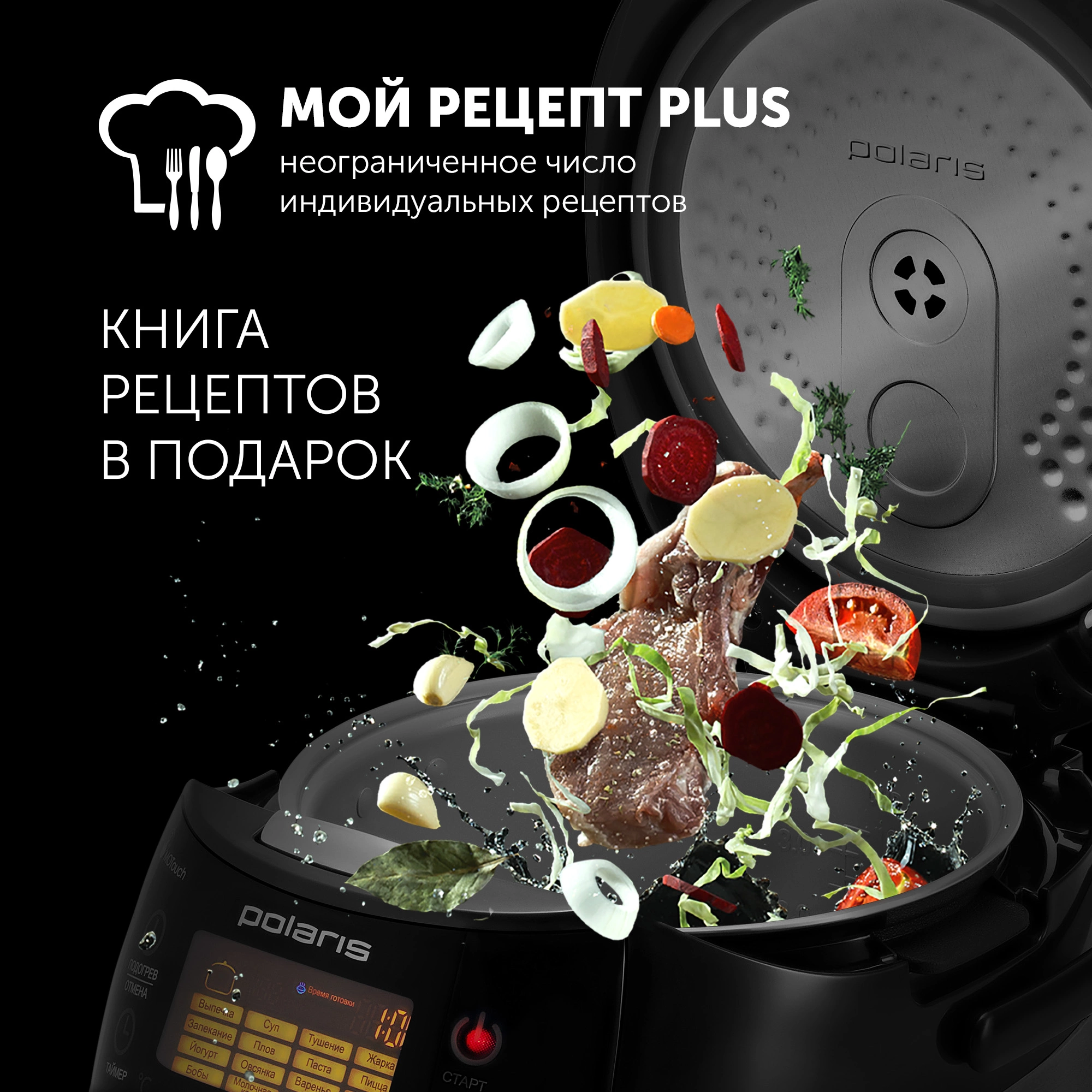 Мультиварка Polaris PMC 0517AD 5л 860Вт серебристый/черный — миниатюра 3