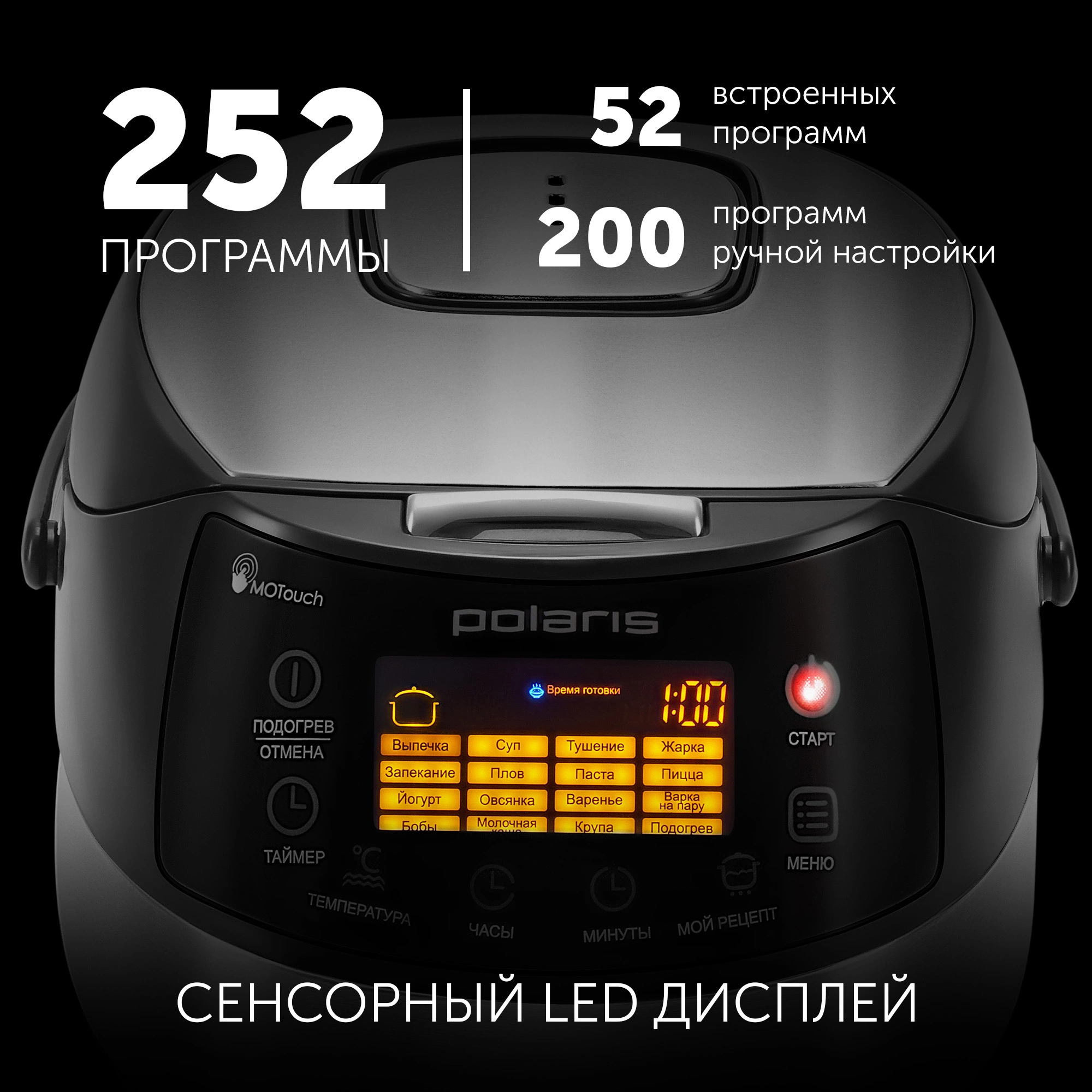 Мультиварка Polaris PMC 0517AD 5л 860Вт серебристый/черный — миниатюра 4