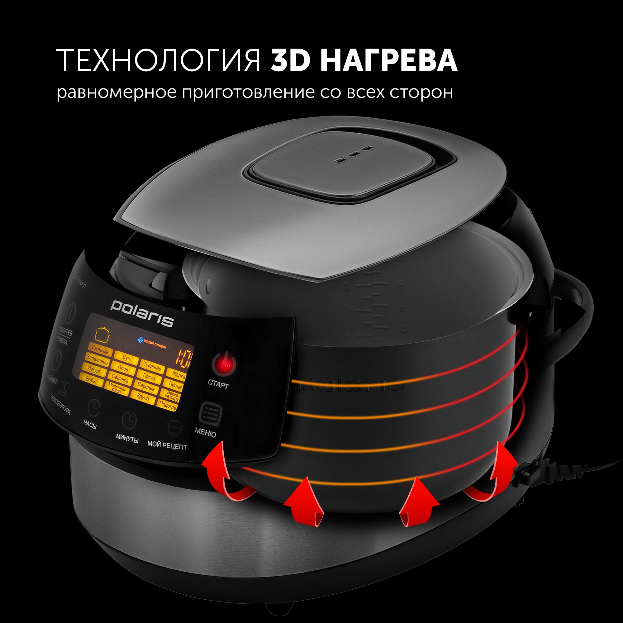Мультиварка Polaris PMC 0517AD 5л 860Вт серебристый/черный — миниатюра 6