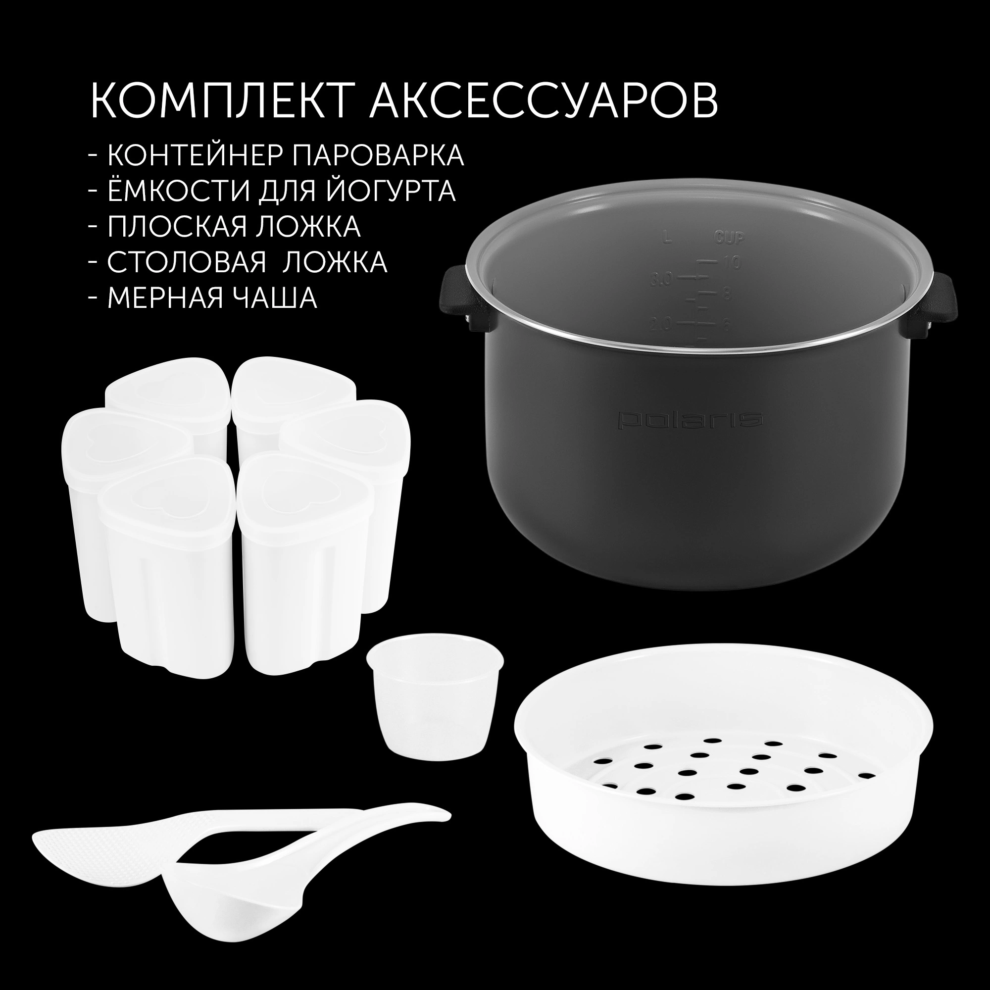 Мультиварка Polaris PMC 0517AD 5л 860Вт серебристый/черный — миниатюра 8
