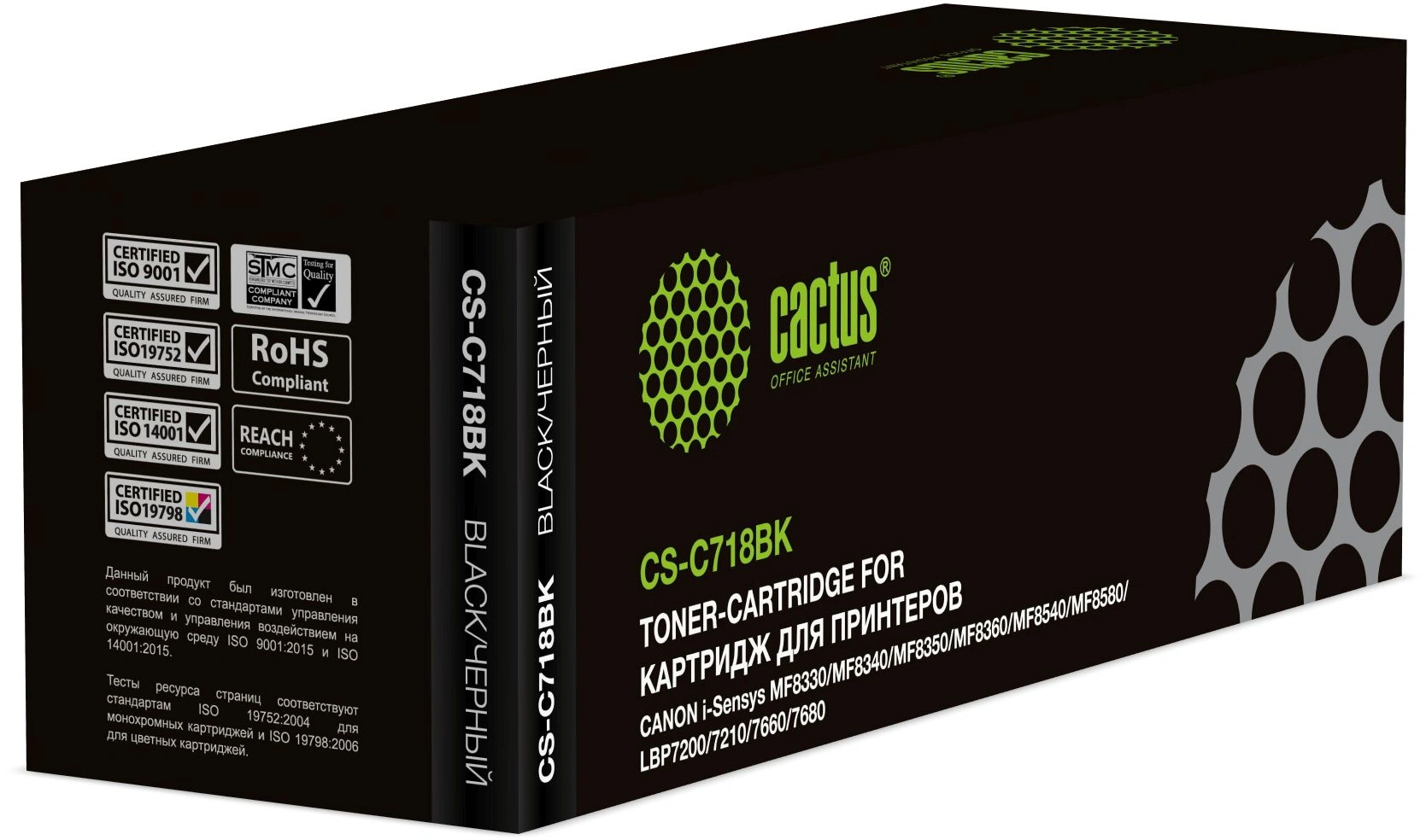 Картридж лазерный Cactus CS-C718BK 718 BK черный (3400стр.) для Canon i-Sensys MF8330/MF8340/MF8350/MF8360/MF8540/MF8580/LBP7200/7210/7660/7680