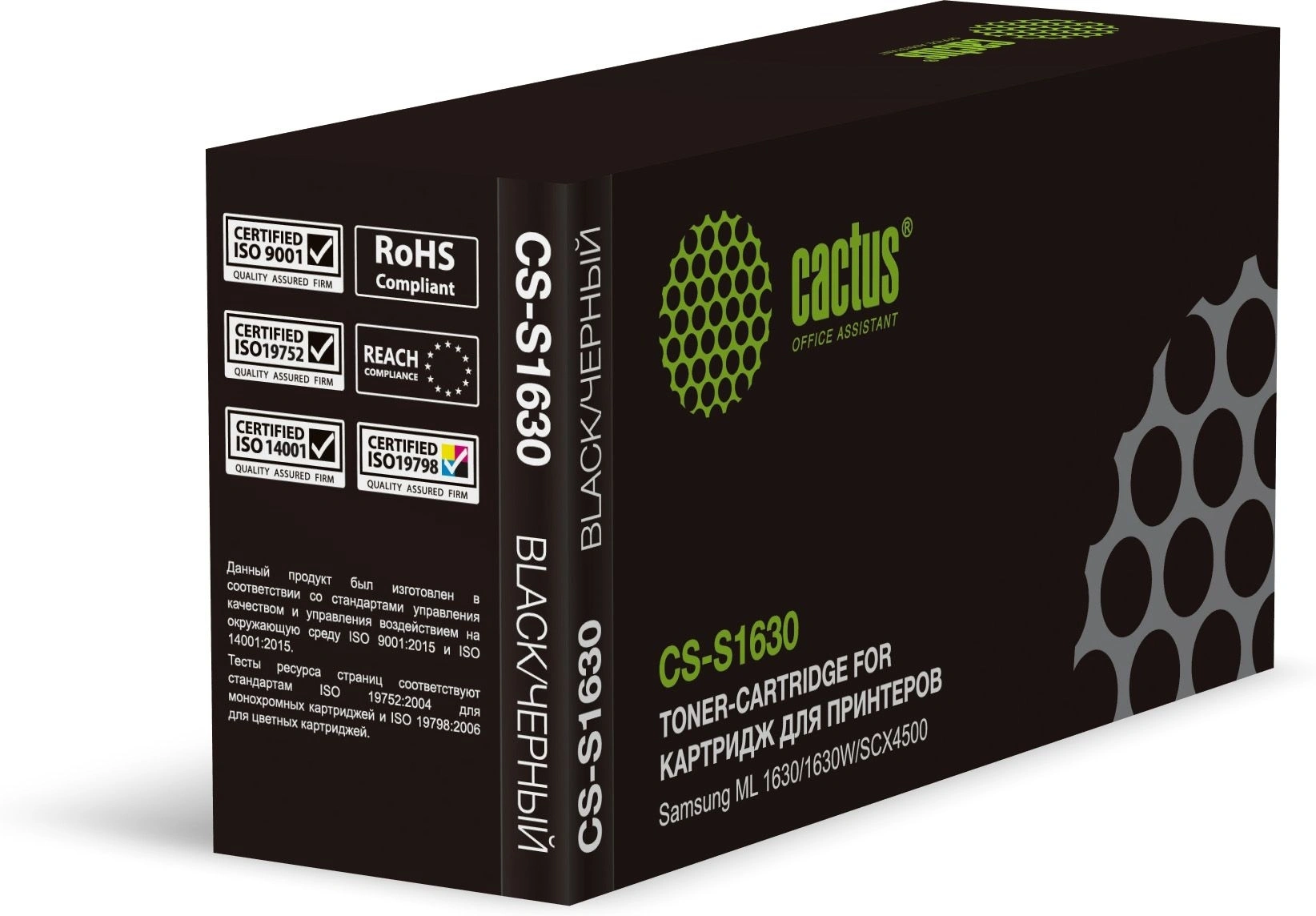 Картридж лазерный Cactus CS-S1630 ML-D1630A черный (2000стр.) для Samsung ML1630/1630W/SCX4500 — фото 1