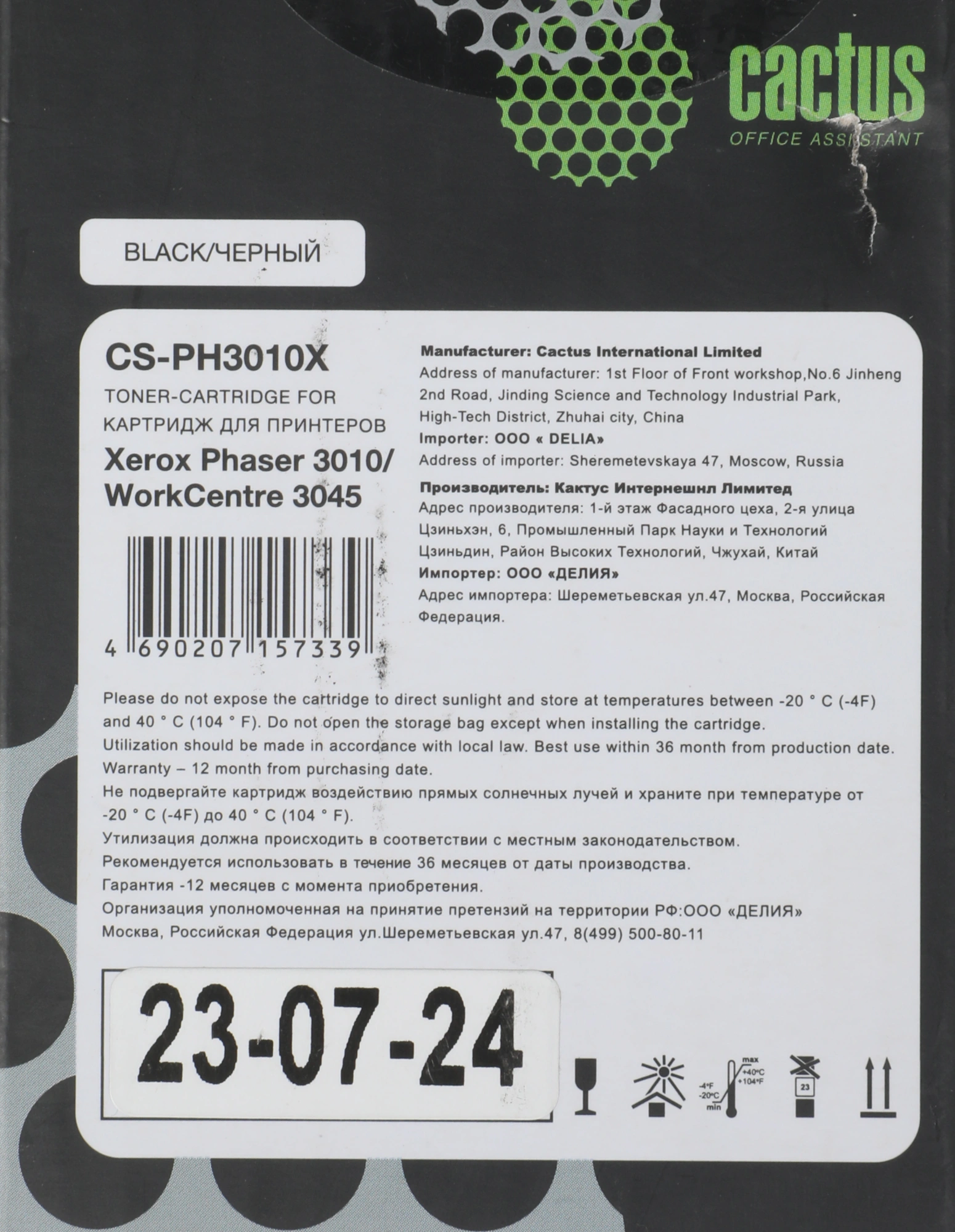 Картридж лазерный Cactus CS-PH3010X 106R02183 черный (2300стр.) для Xerox Phaser 3010/3040/WorkCentre 3045 — миниатюра 2